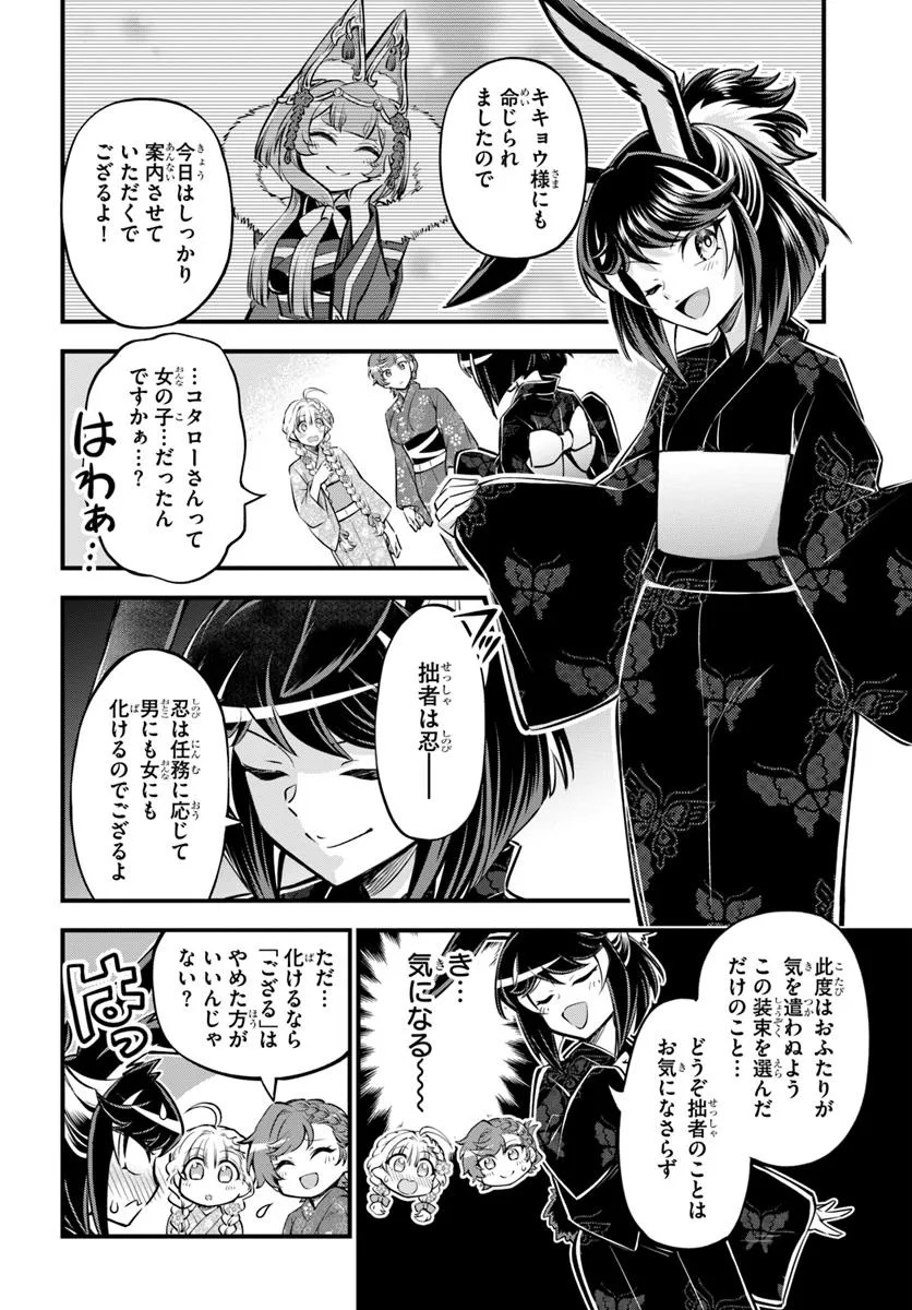 Youkoso “Tsuihousha Guild” e ~Munou na S Rank Party ga Dondon Yuunou na Boukensha wo Tsuihou surunode, Saijaku wo Atsumete Saikyou Guild wo Tsukurimasu~ - Chapter 37 - Page 2