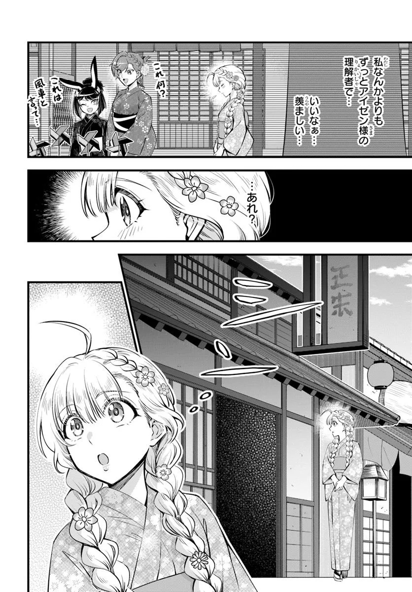 Youkoso “Tsuihousha Guild” e ~Munou na S Rank Party ga Dondon Yuunou na Boukensha wo Tsuihou surunode, Saijaku wo Atsumete Saikyou Guild wo Tsukurimasu~ - Chapter 37 - Page 6