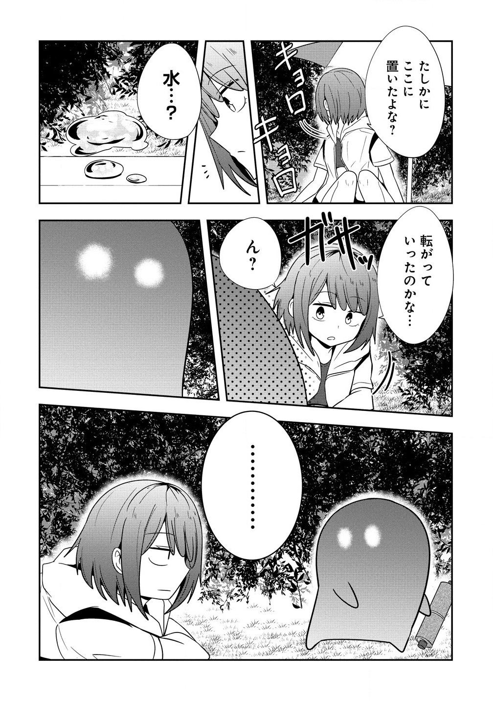 Youneko Tsuzumi-sama no Yorozu Meguri - Chapter 16 - Page 12