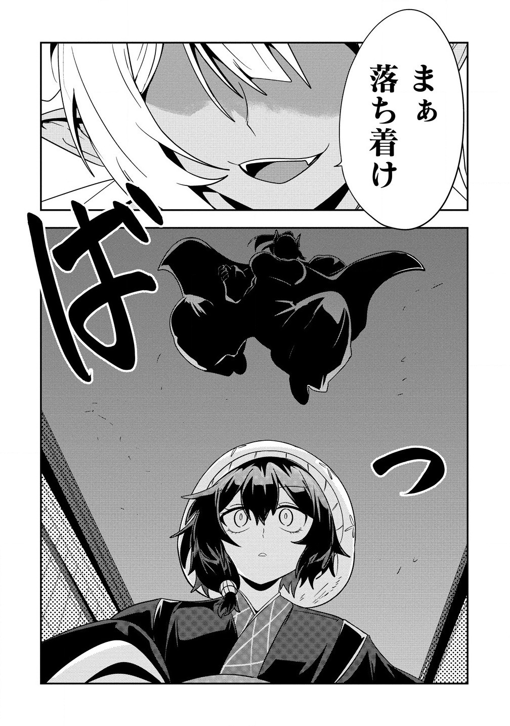 Youneko Tsuzumi-sama no Yorozu Meguri - Chapter 19 - Page 8