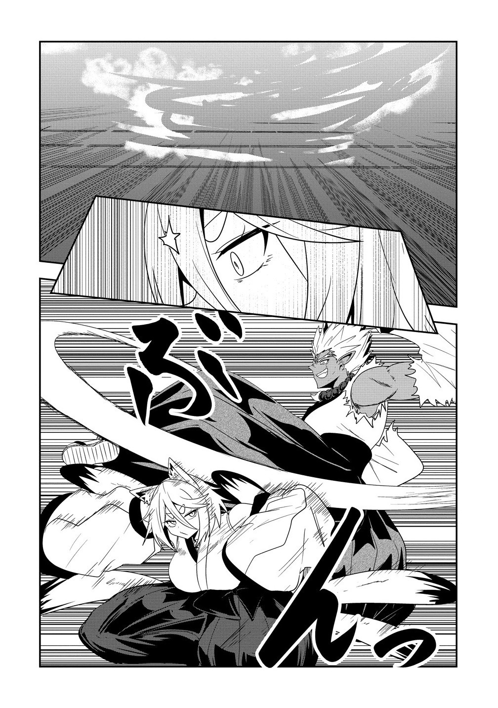 Youneko Tsuzumi-sama no Yorozu Meguri - Chapter 22 - Page 4