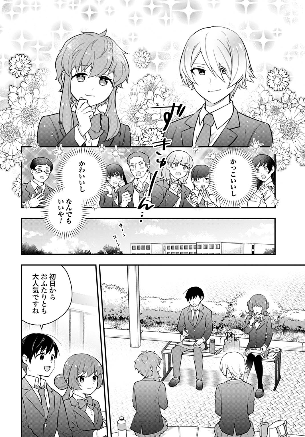 Yousei Senshi Amuleuje no Supporter ni Narimashite - Chapter 4.2 - Page 8