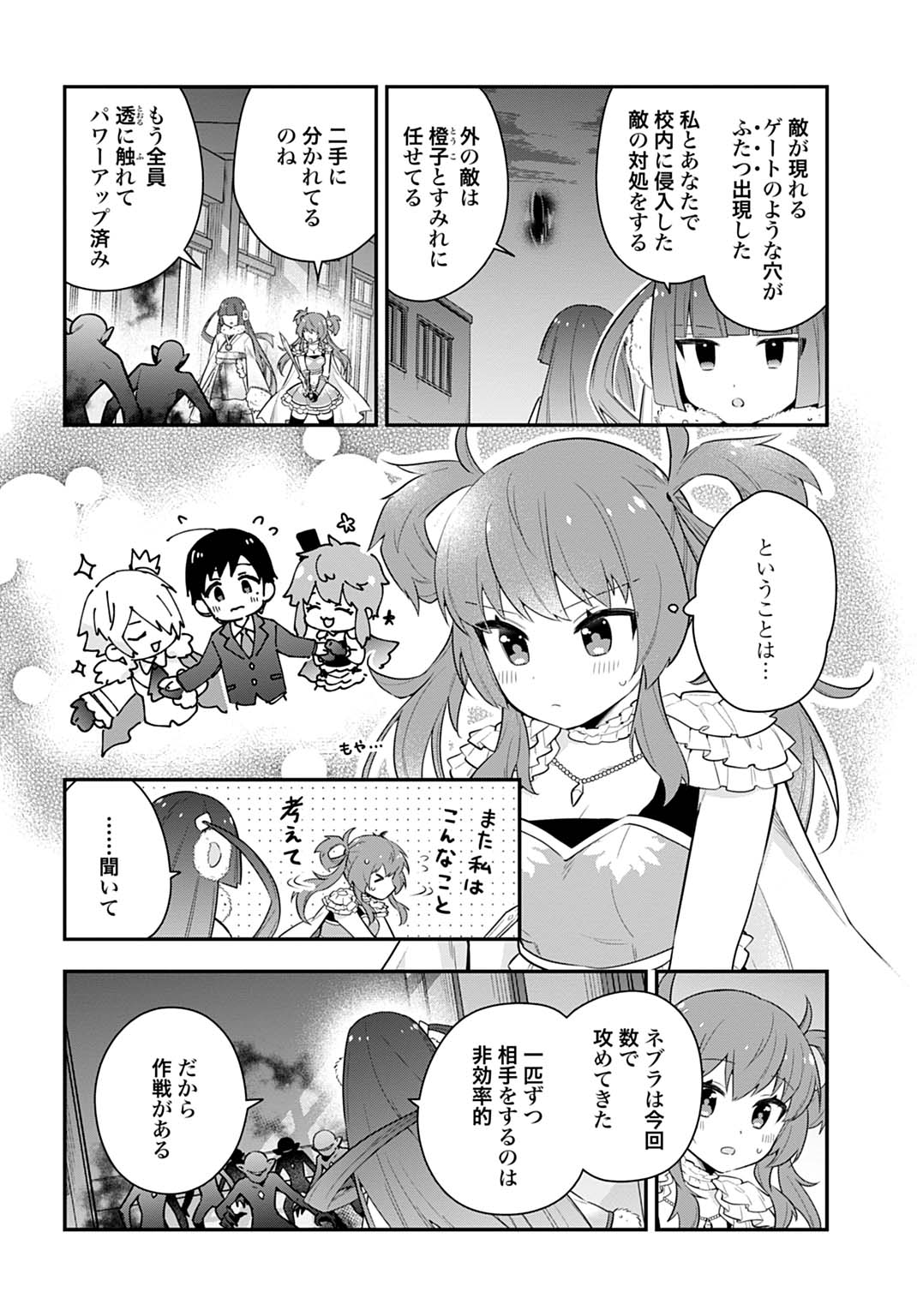 Yousei Senshi Amuleuje no Supporter ni Narimashite - Chapter 4.3 - Page 11