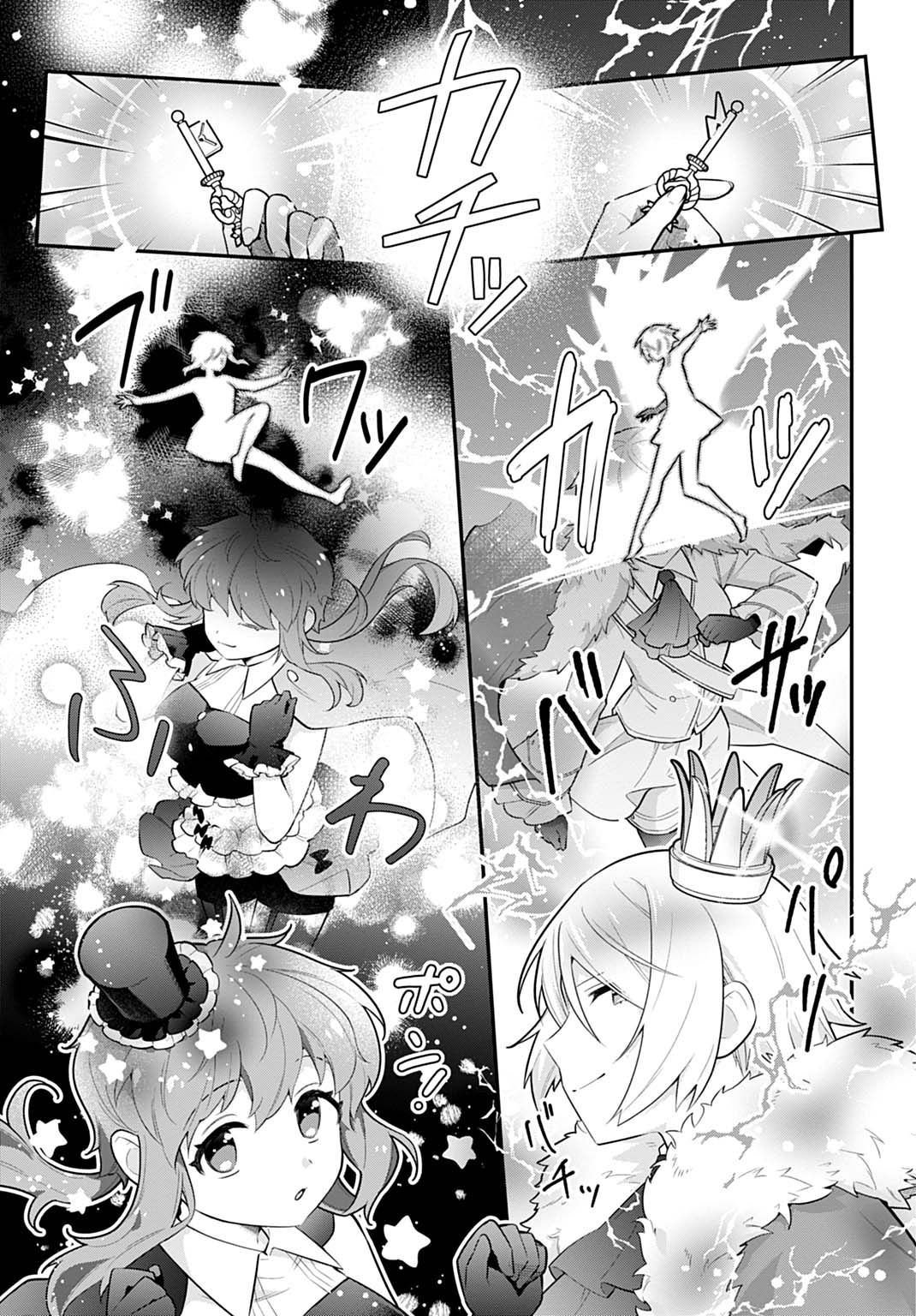 Yousei Senshi Amuleuje no Supporter ni Narimashite - Chapter 4.3 - Page 2