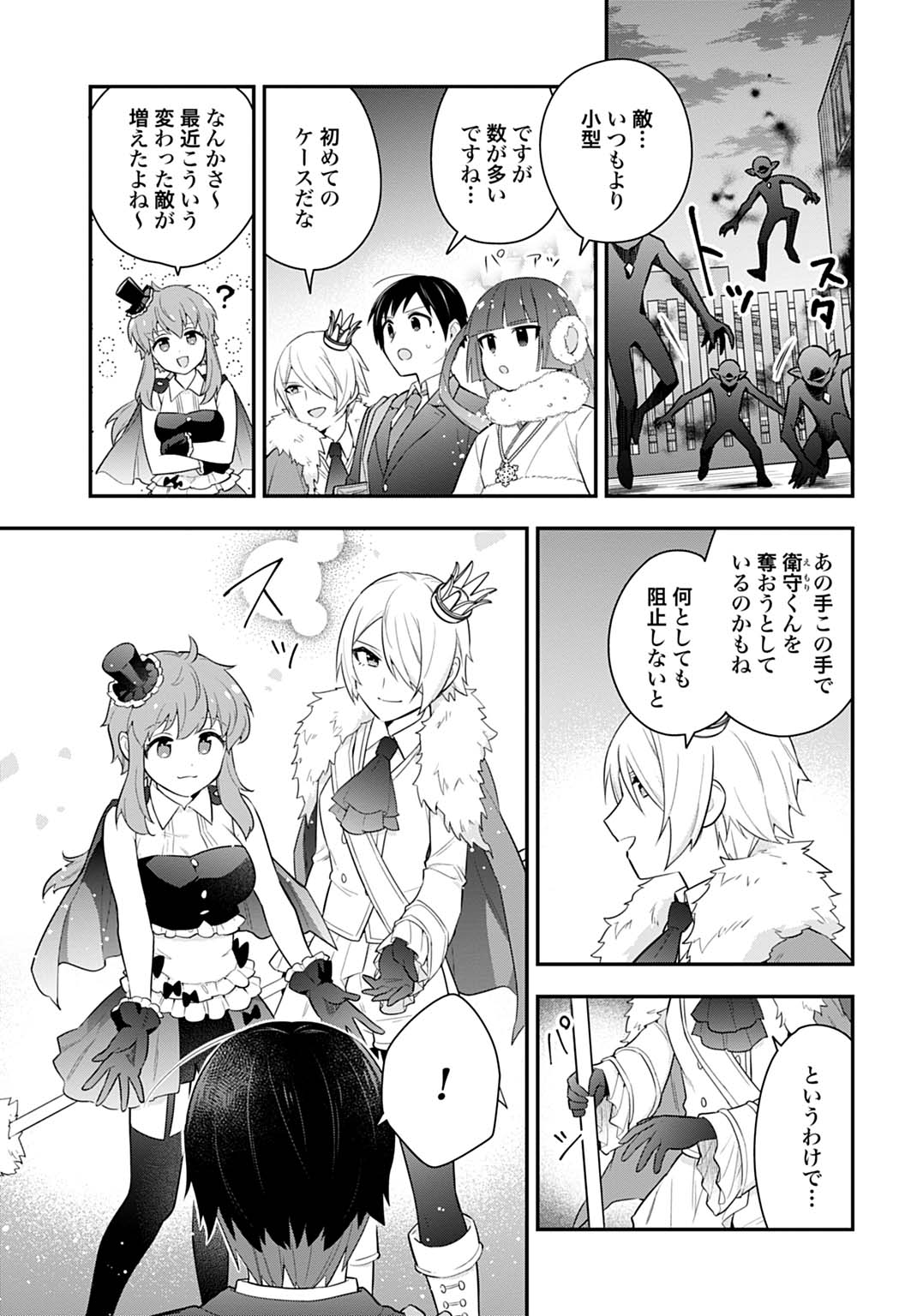 Yousei Senshi Amuleuje no Supporter ni Narimashite - Chapter 4.3 - Page 4