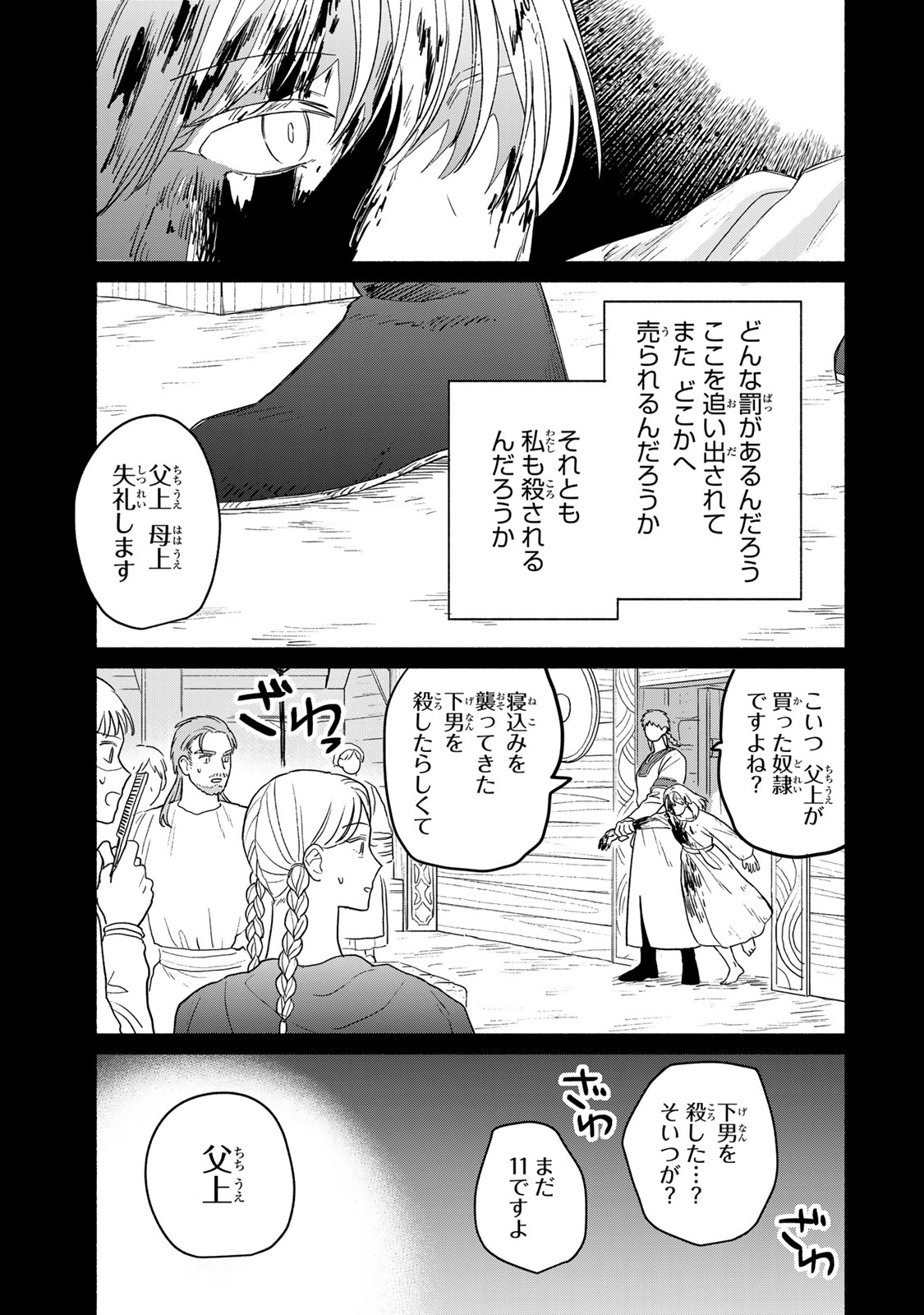 Yowamushi Rollo - Chapter 3 - Page 8