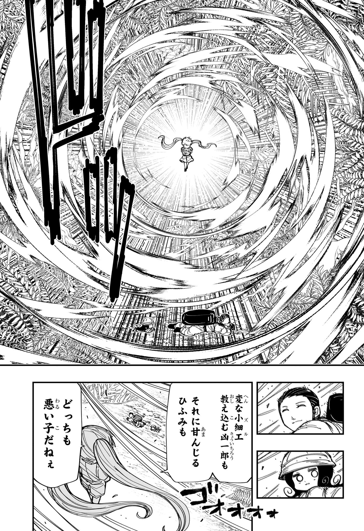 Yozakura-san Chi no Daisakusen - Chapter 208 - Page 17