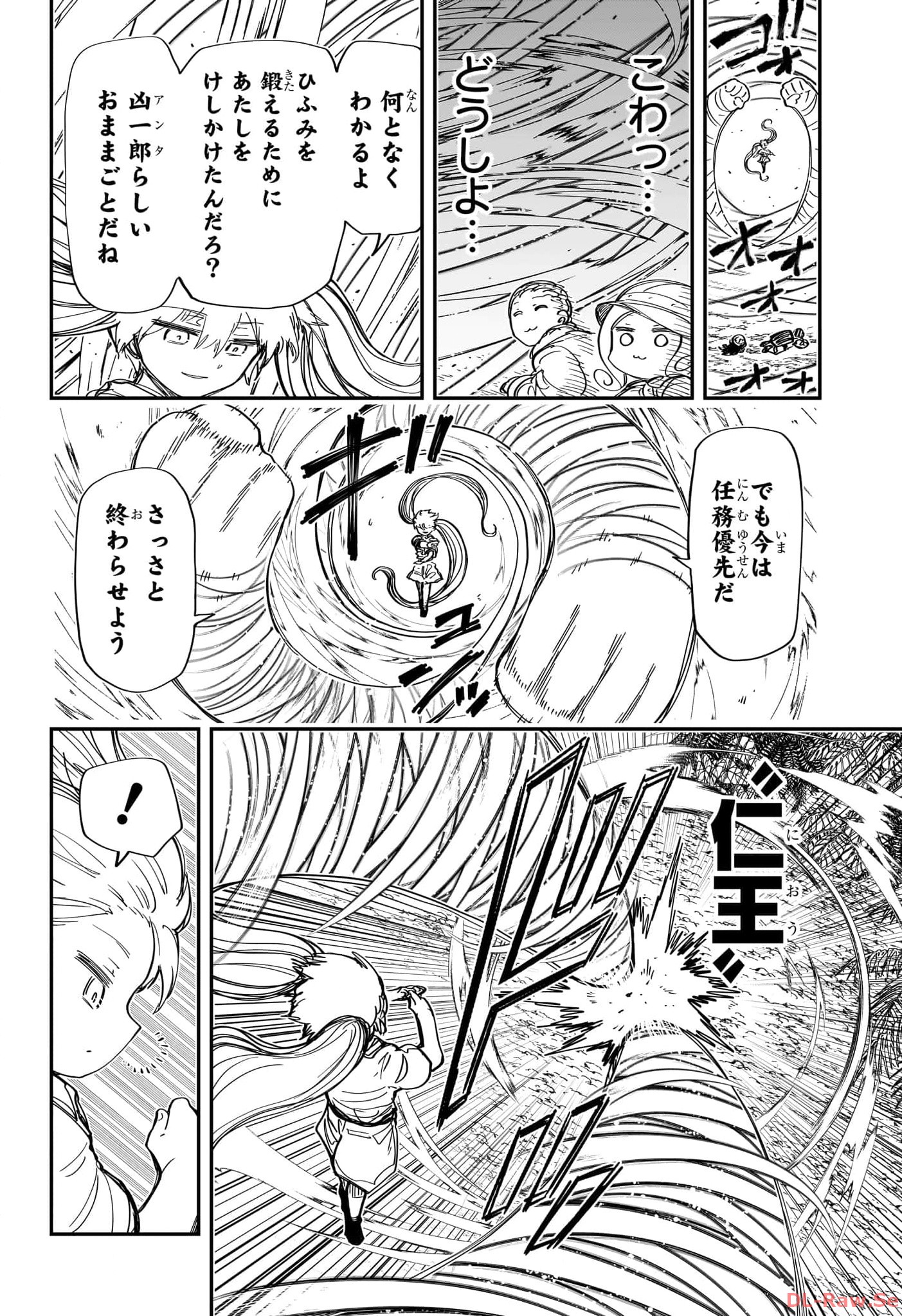 Yozakura-san Chi no Daisakusen - Chapter 209 - Page 2