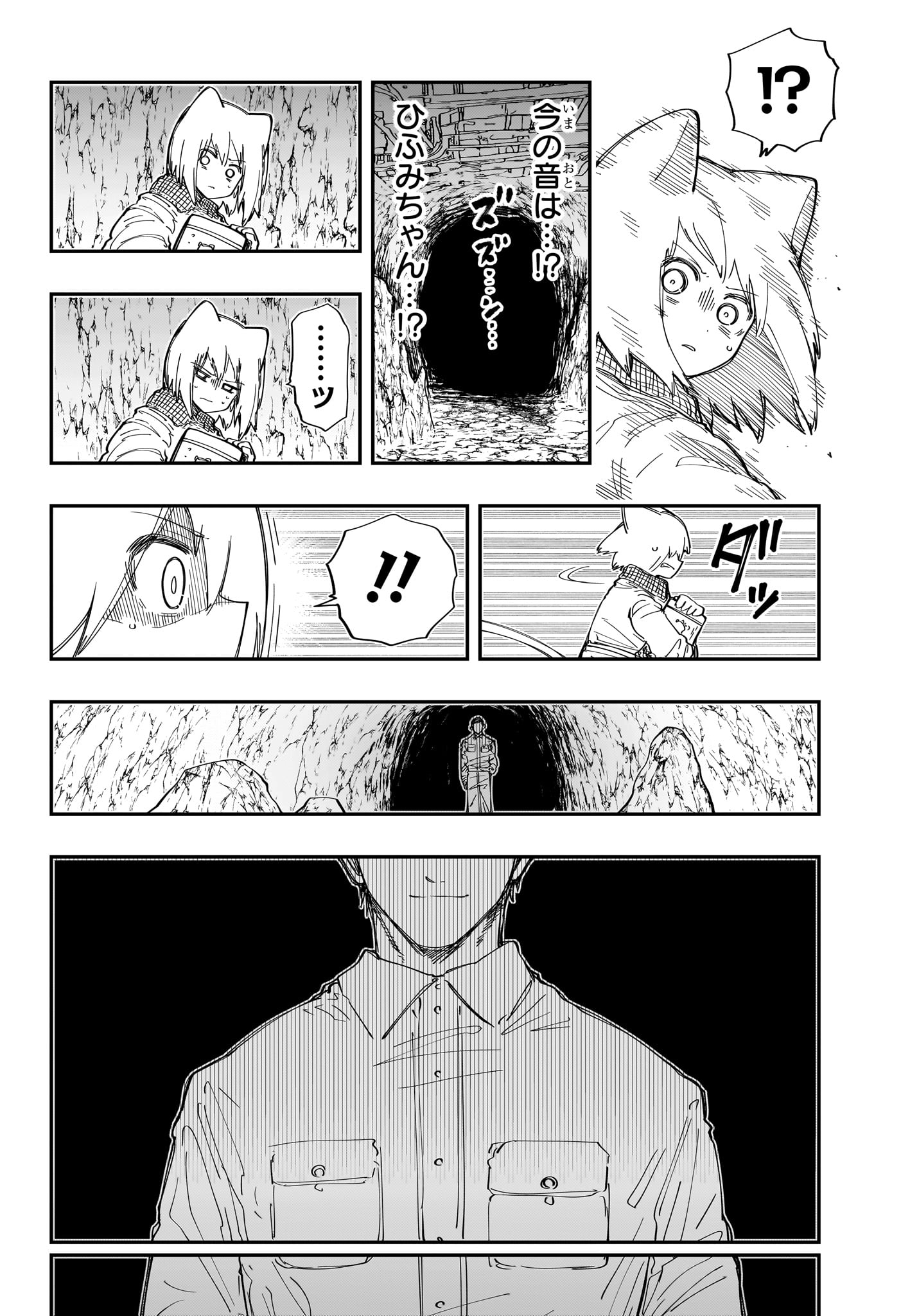 Yozakura-san Chi no Daisakusen - Chapter 212 - Page 18