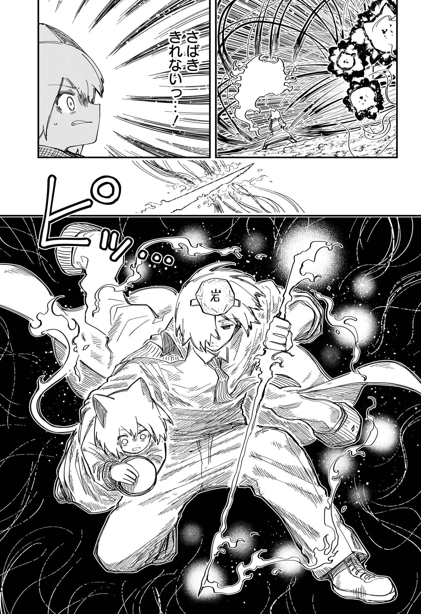 Yozakura-san Chi no Daisakusen - Chapter 213 - Page 3