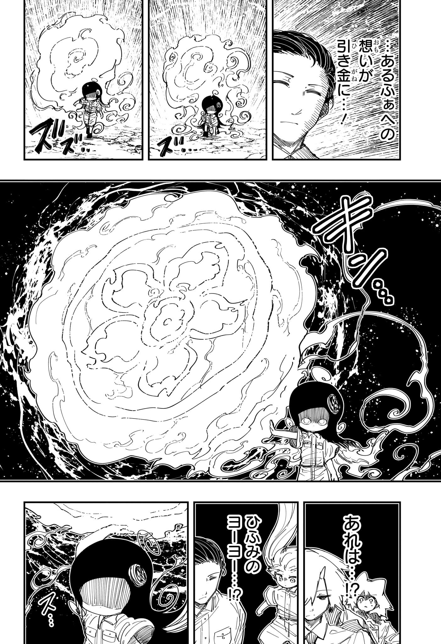 Yozakura-san Chi no Daisakusen - Chapter 214 - Page 2