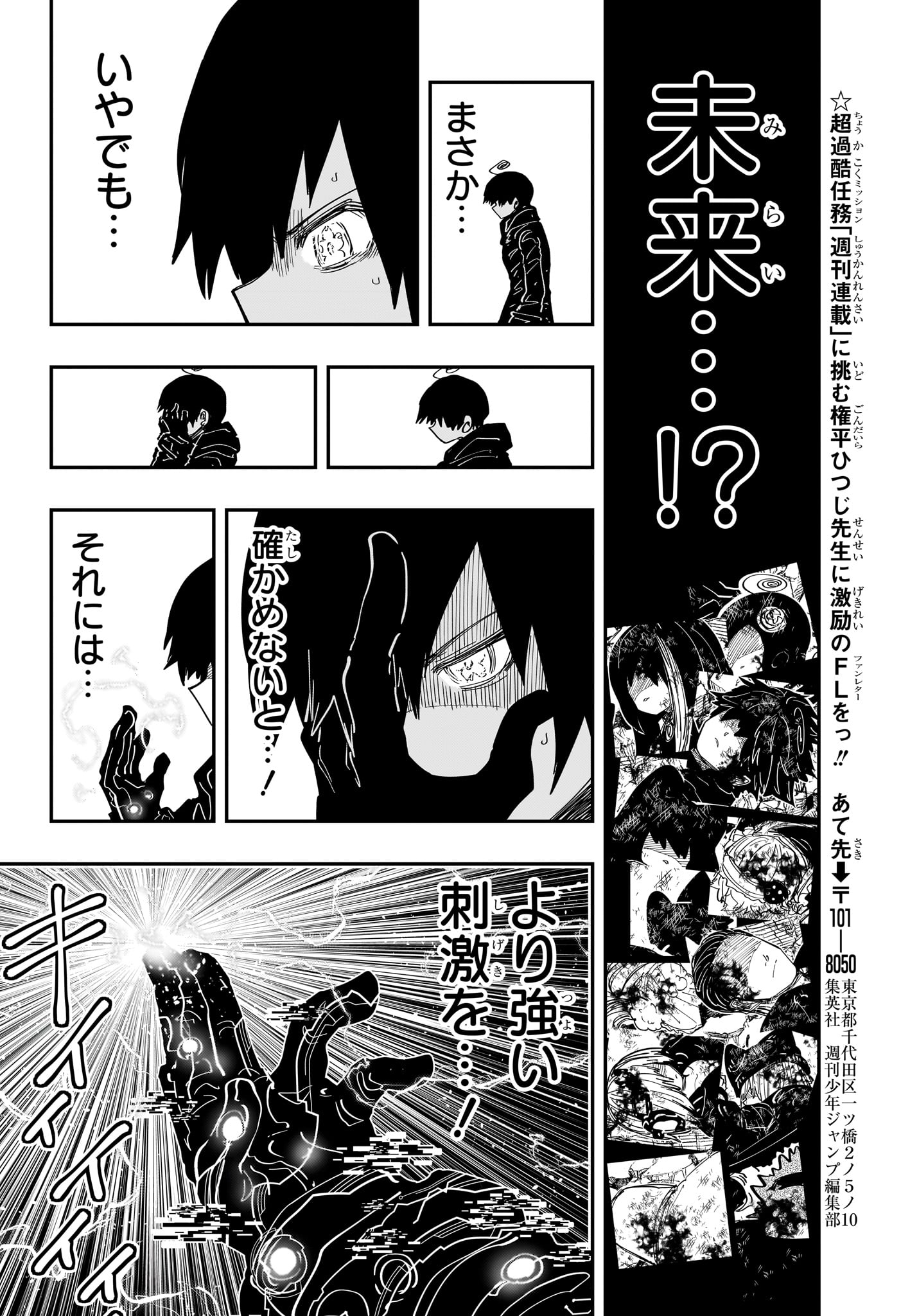 Yozakura-san Chi no Daisakusen - Chapter 219 - Page 14