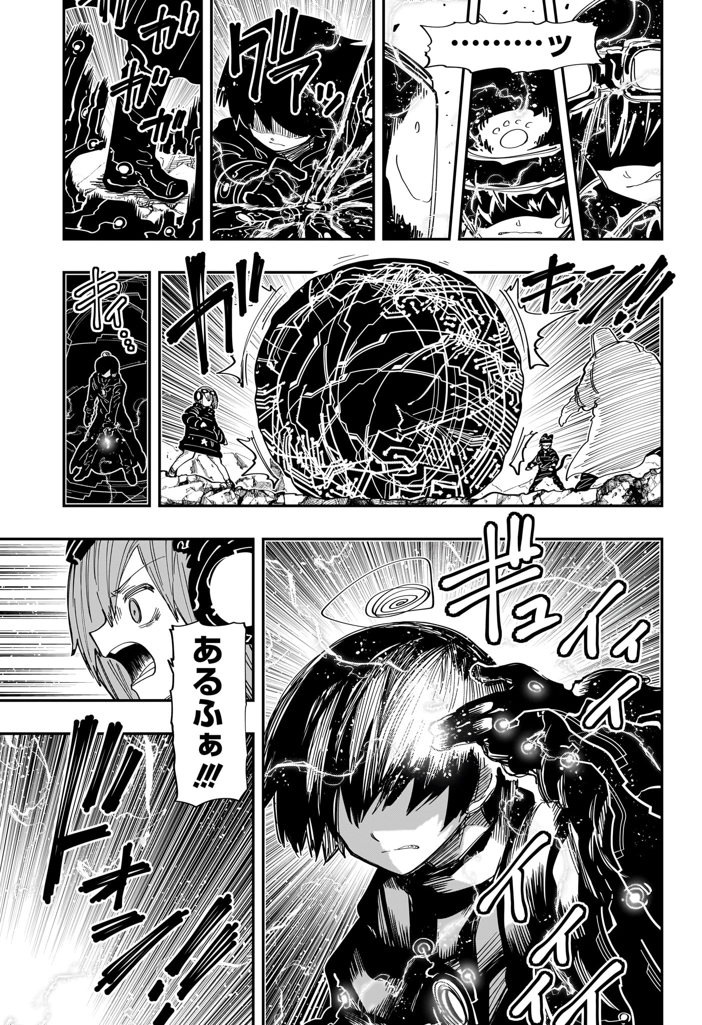 Yozakura-san Chi no Daisakusen - Chapter 219 - Page 17