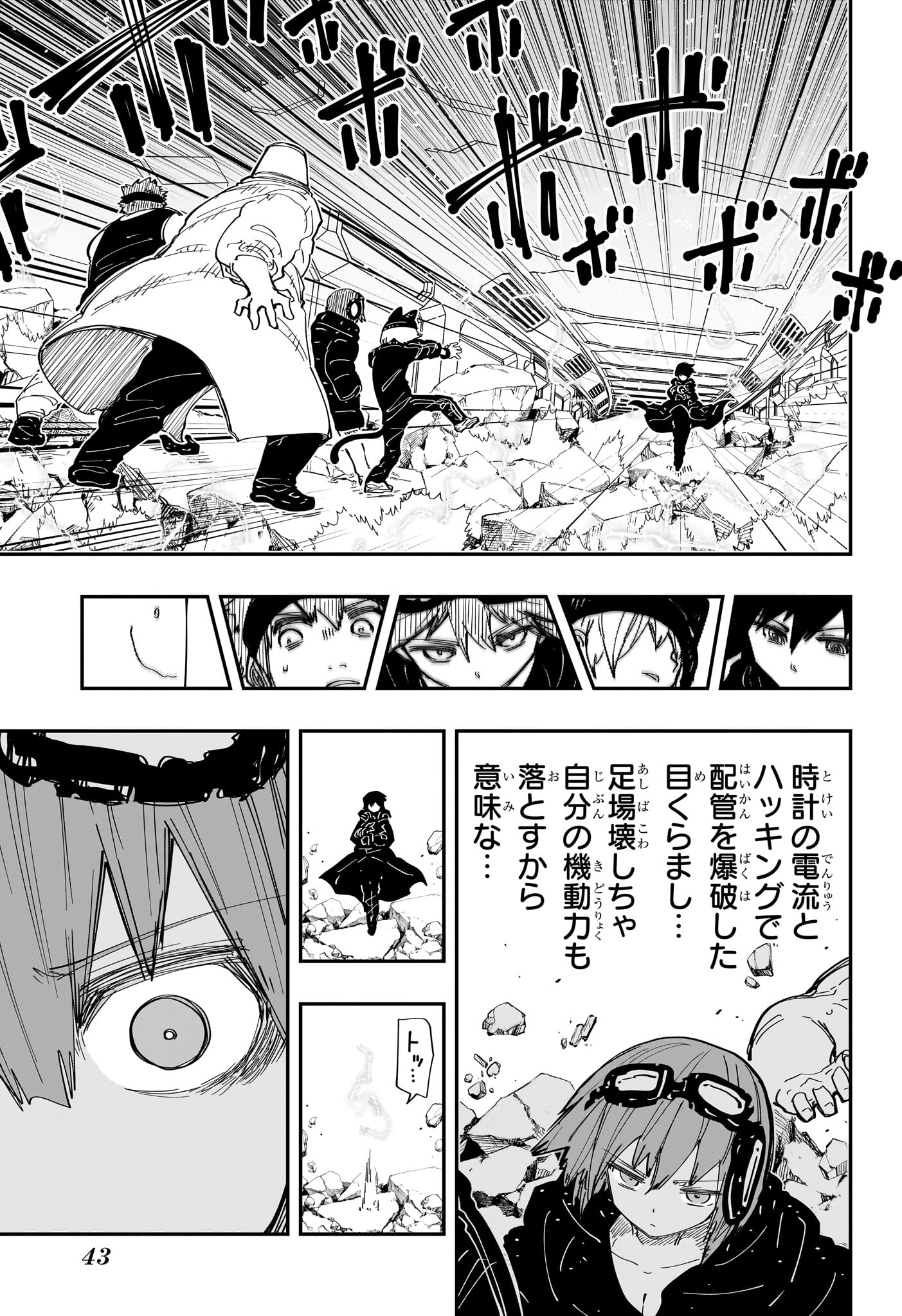 Yozakura-san Chi no Daisakusen - Chapter 219 - Page 3