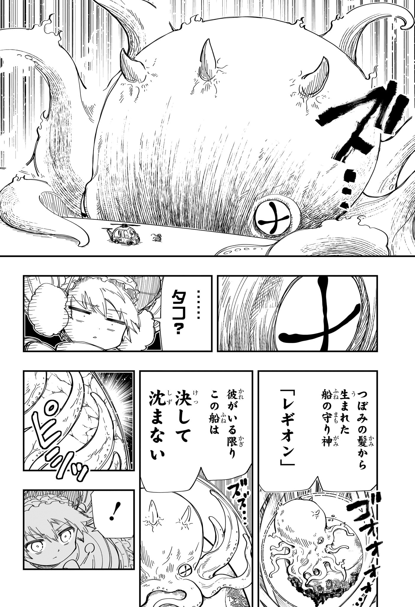 Yozakura-san Chi no Daisakusen - Chapter 223 - Page 2