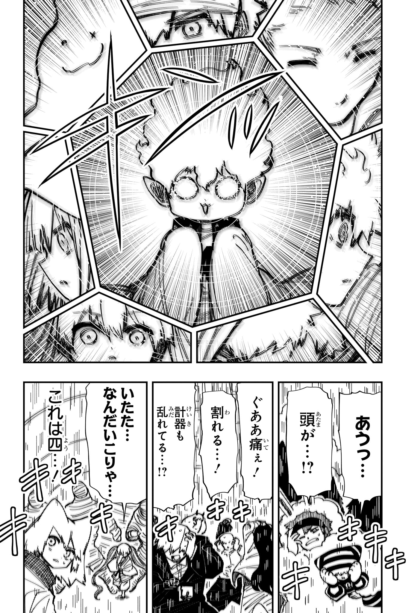 Yozakura-san Chi no Daisakusen - Chapter 226 - Page 14