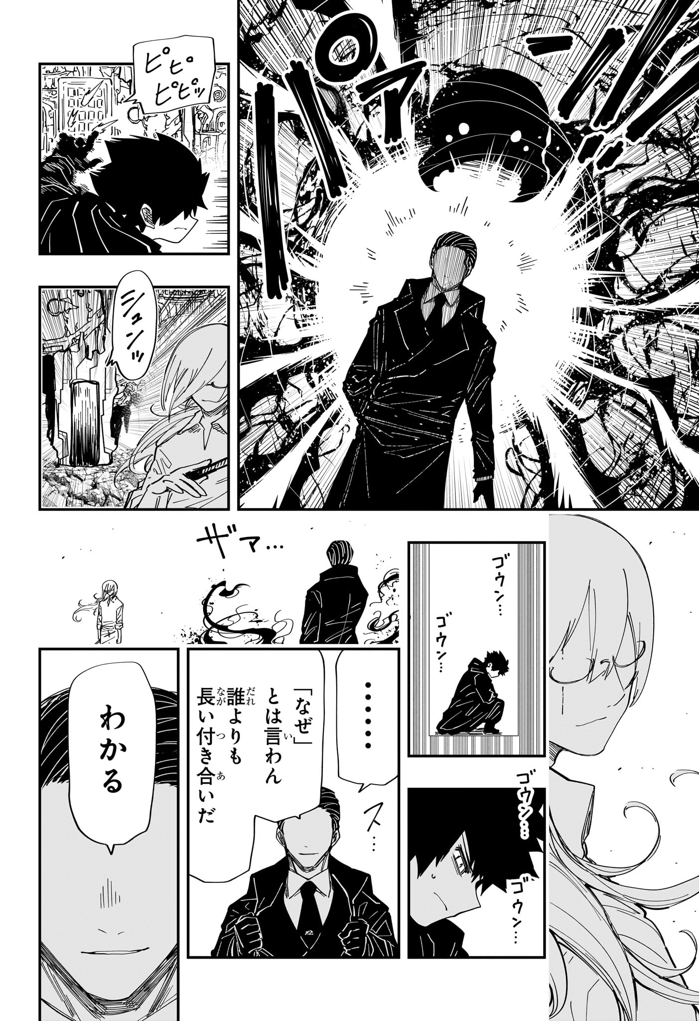 Yozakura-san Chi no Daisakusen - Chapter 228 - Page 4