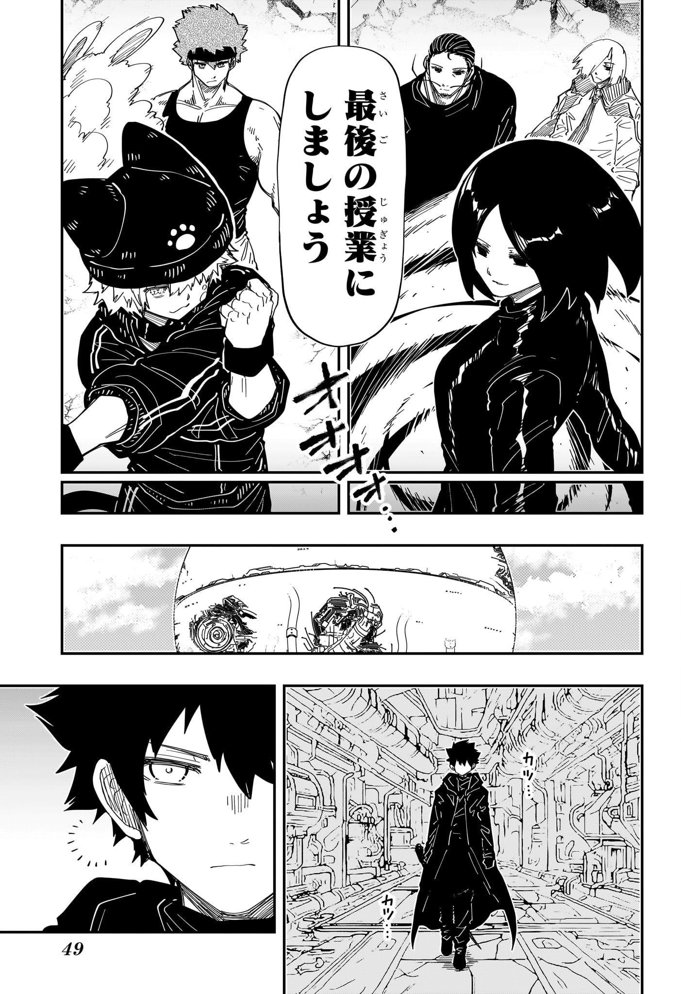 Yozakura-san Chi no Daisakusen - Chapter 229 - Page 11