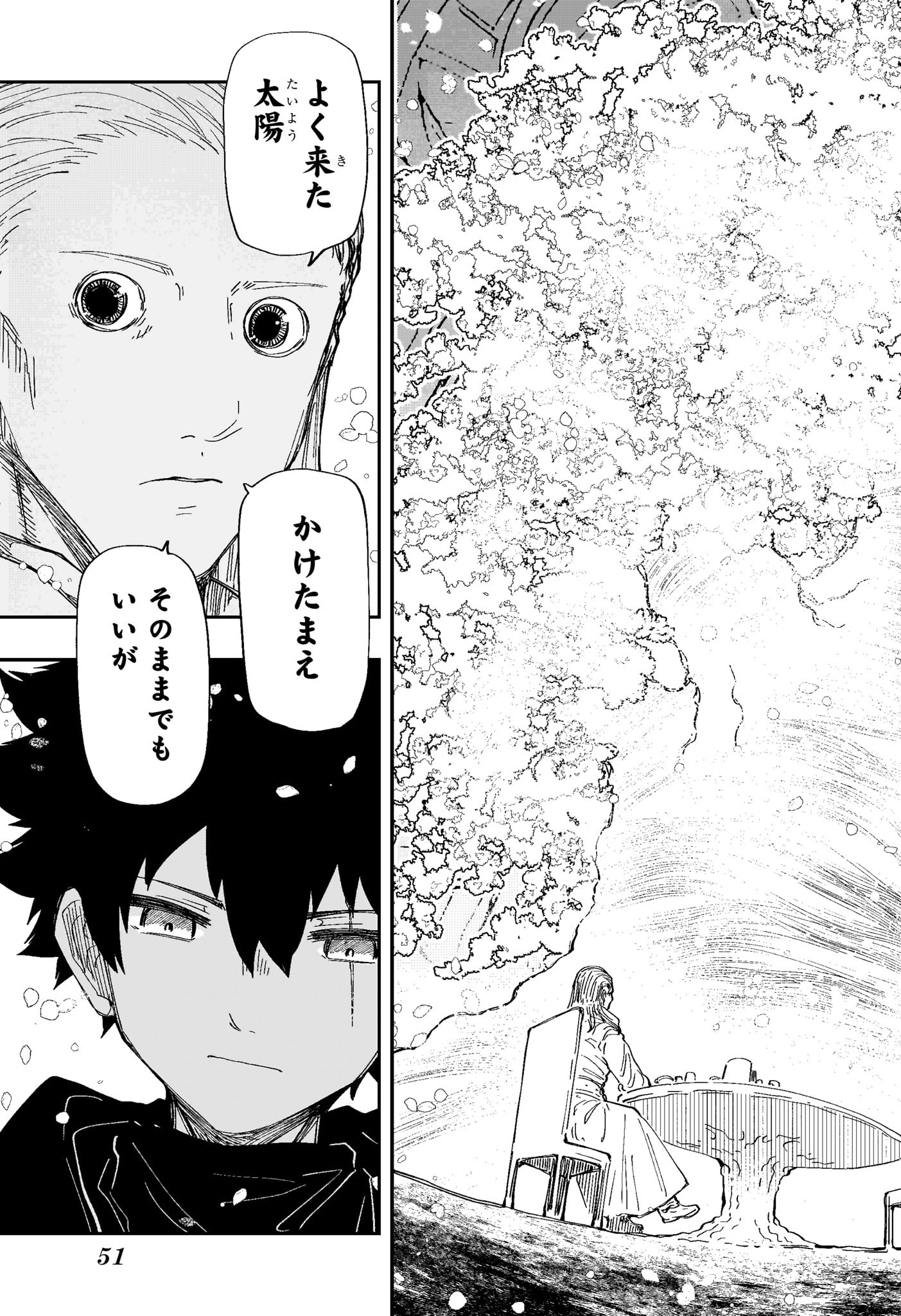 Yozakura-san Chi no Daisakusen - Chapter 229 - Page 13