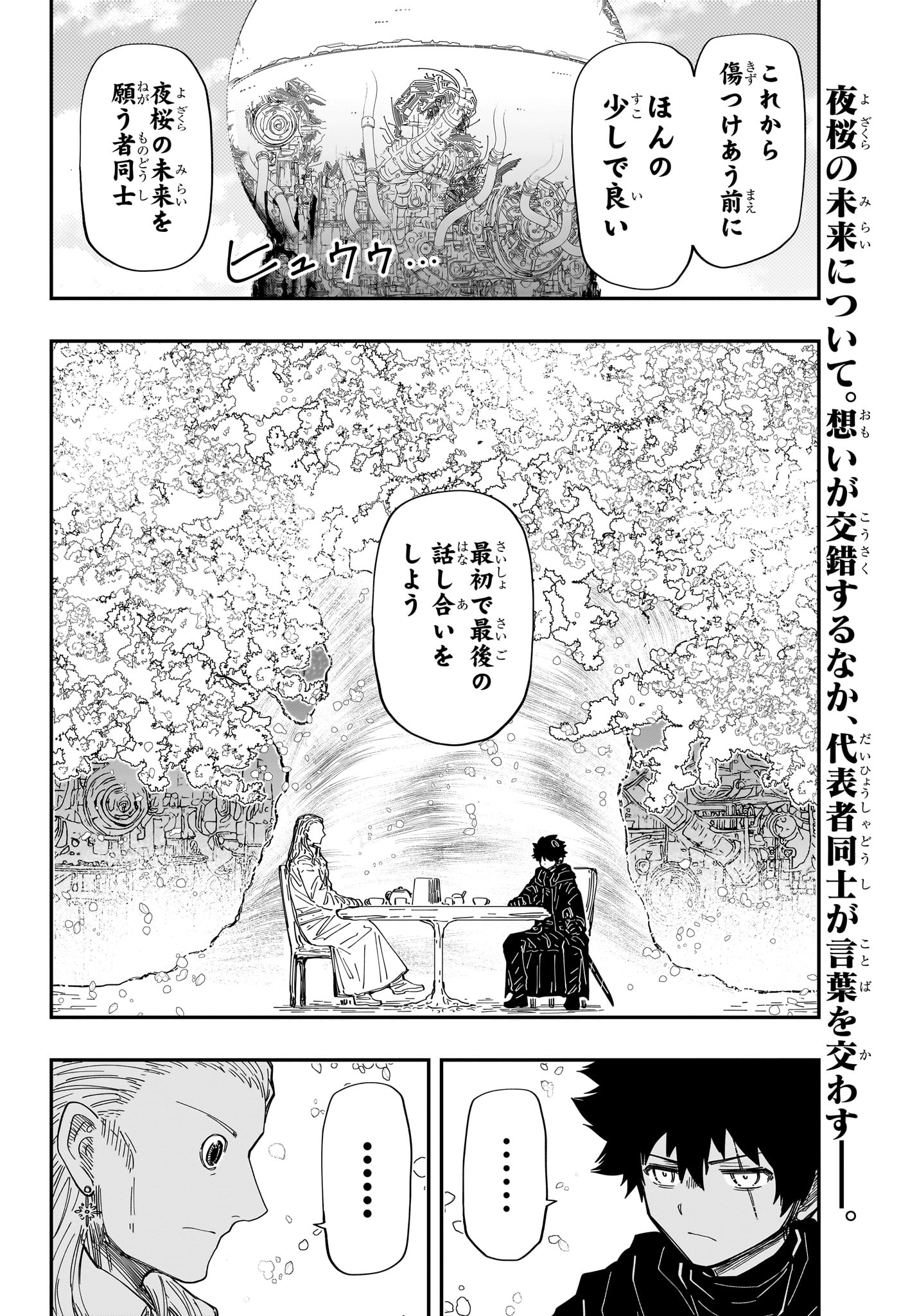 Yozakura-san Chi no Daisakusen - Chapter 230 - Page 2