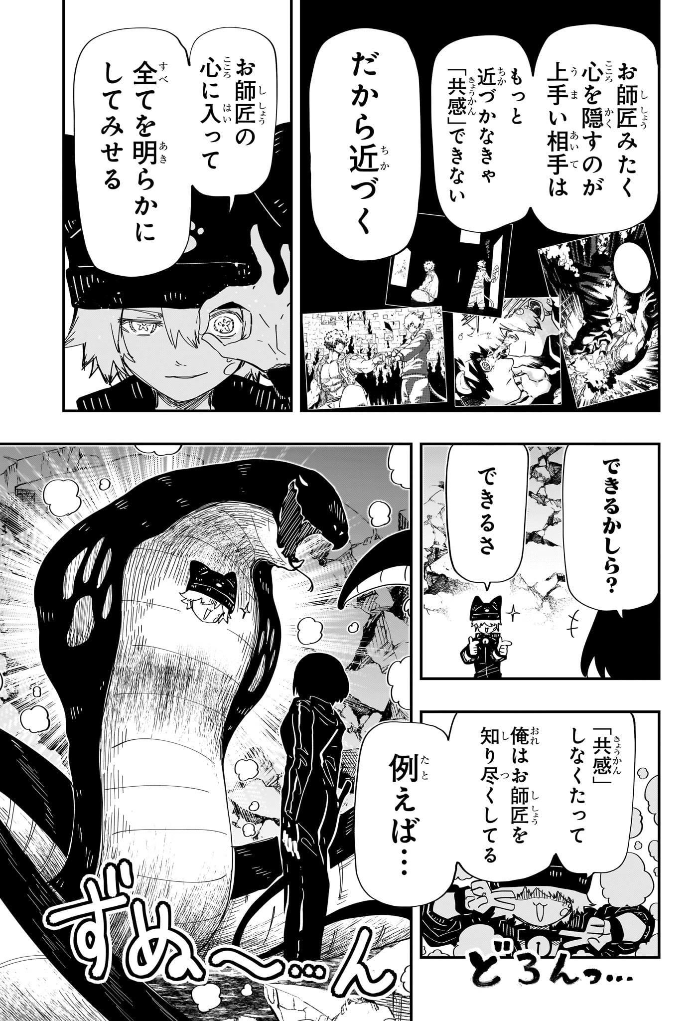 Yozakura-san Chi no Daisakusen - Chapter 231 - Page 13