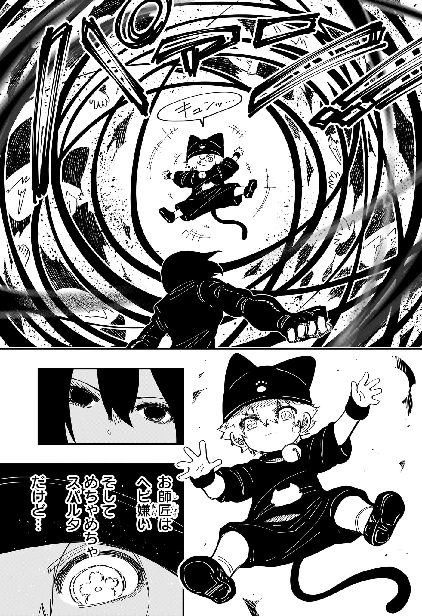 Yozakura-san Chi no Daisakusen - Chapter 231 - Page 17