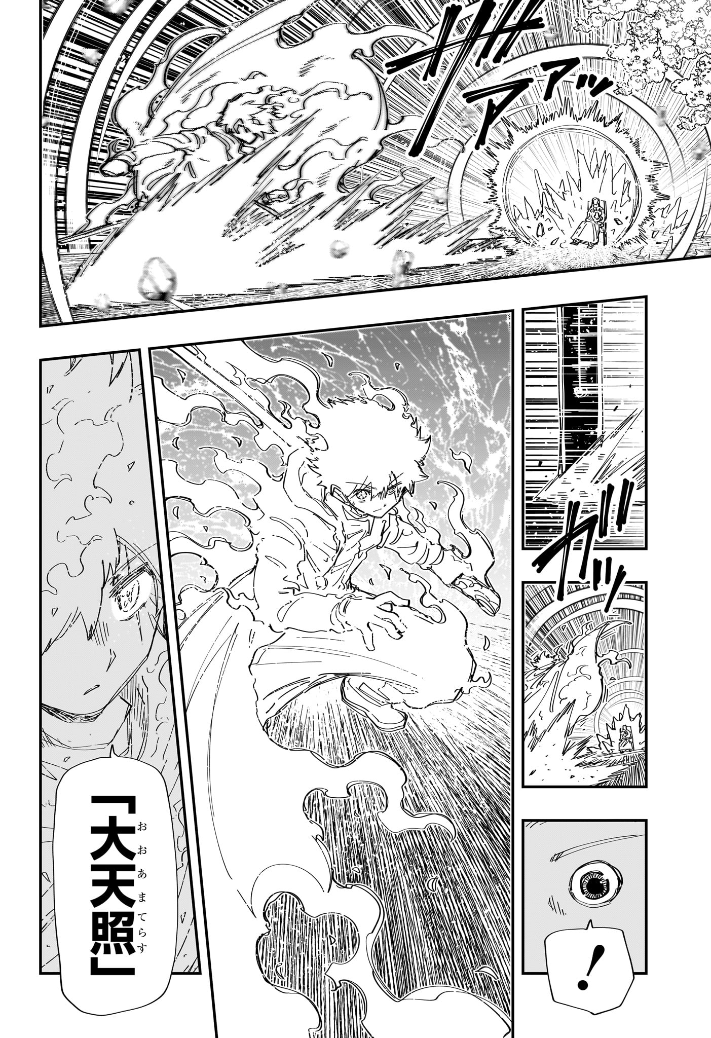 Yozakura-san Chi no Daisakusen - Chapter 231 - Page 6
