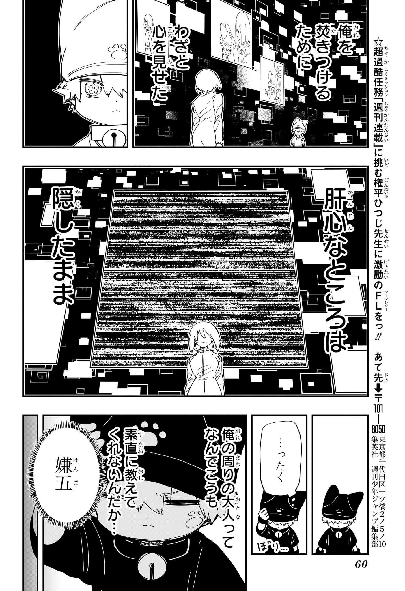 Yozakura-san Chi no Daisakusen - Chapter 232 - Page 14