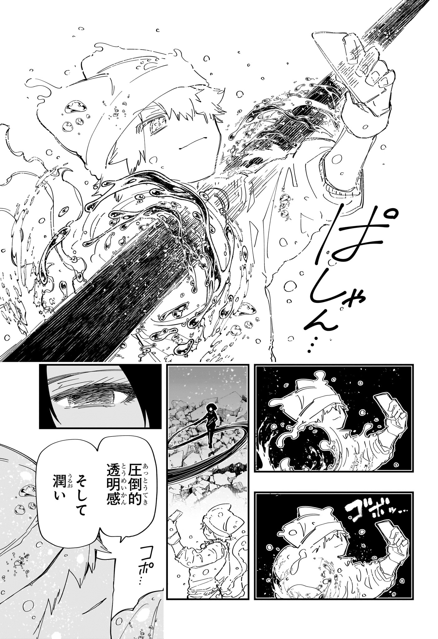 Yozakura-san Chi no Daisakusen - Chapter 233 - Page 3