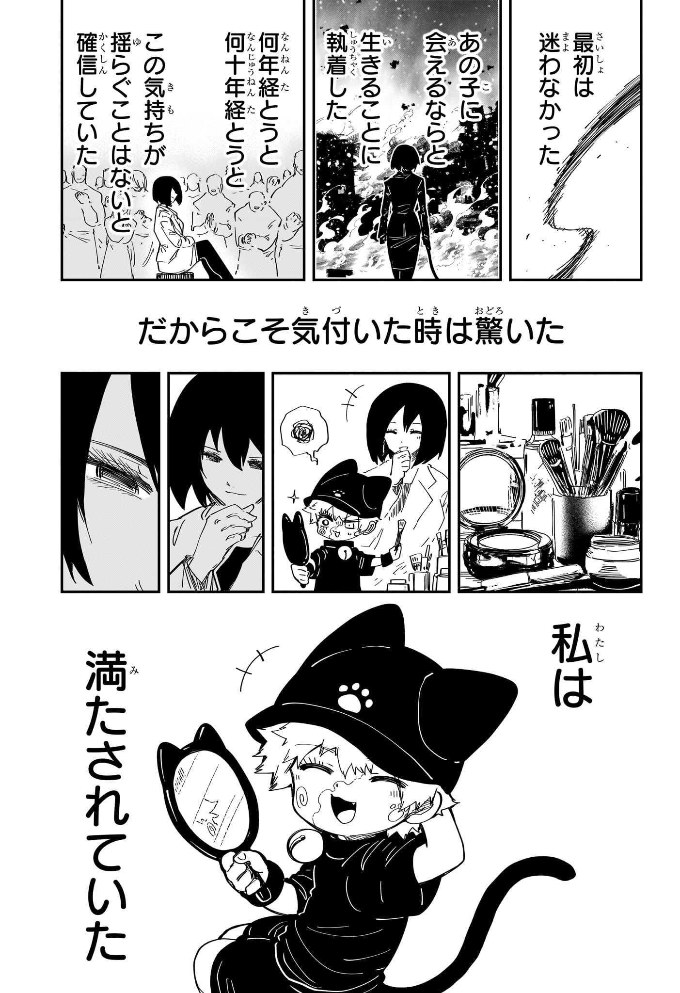 Yozakura-san Chi no Daisakusen - Chapter 234 - Page 3