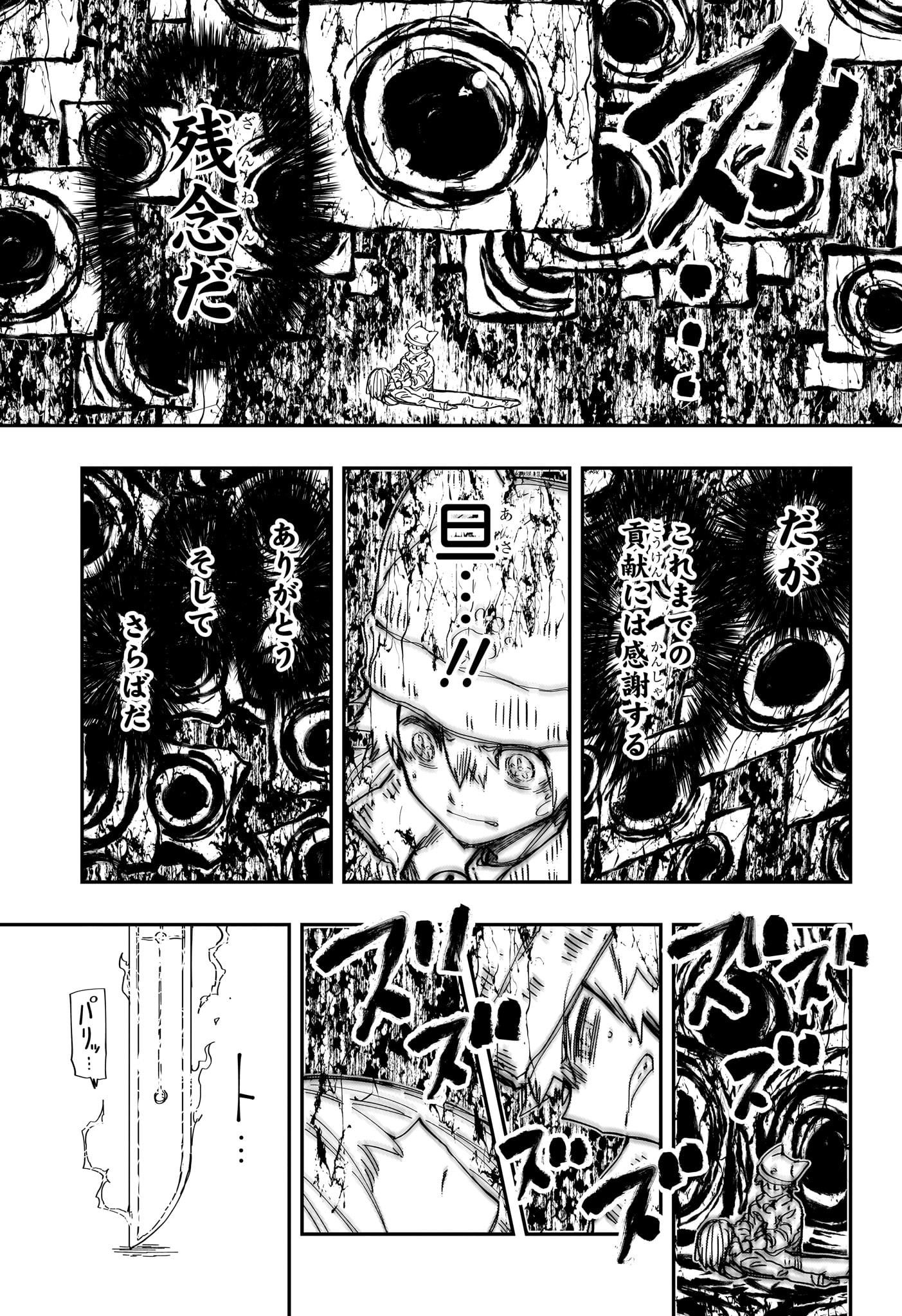 Yozakura-san Chi no Daisakusen - Chapter 234 - Page 7