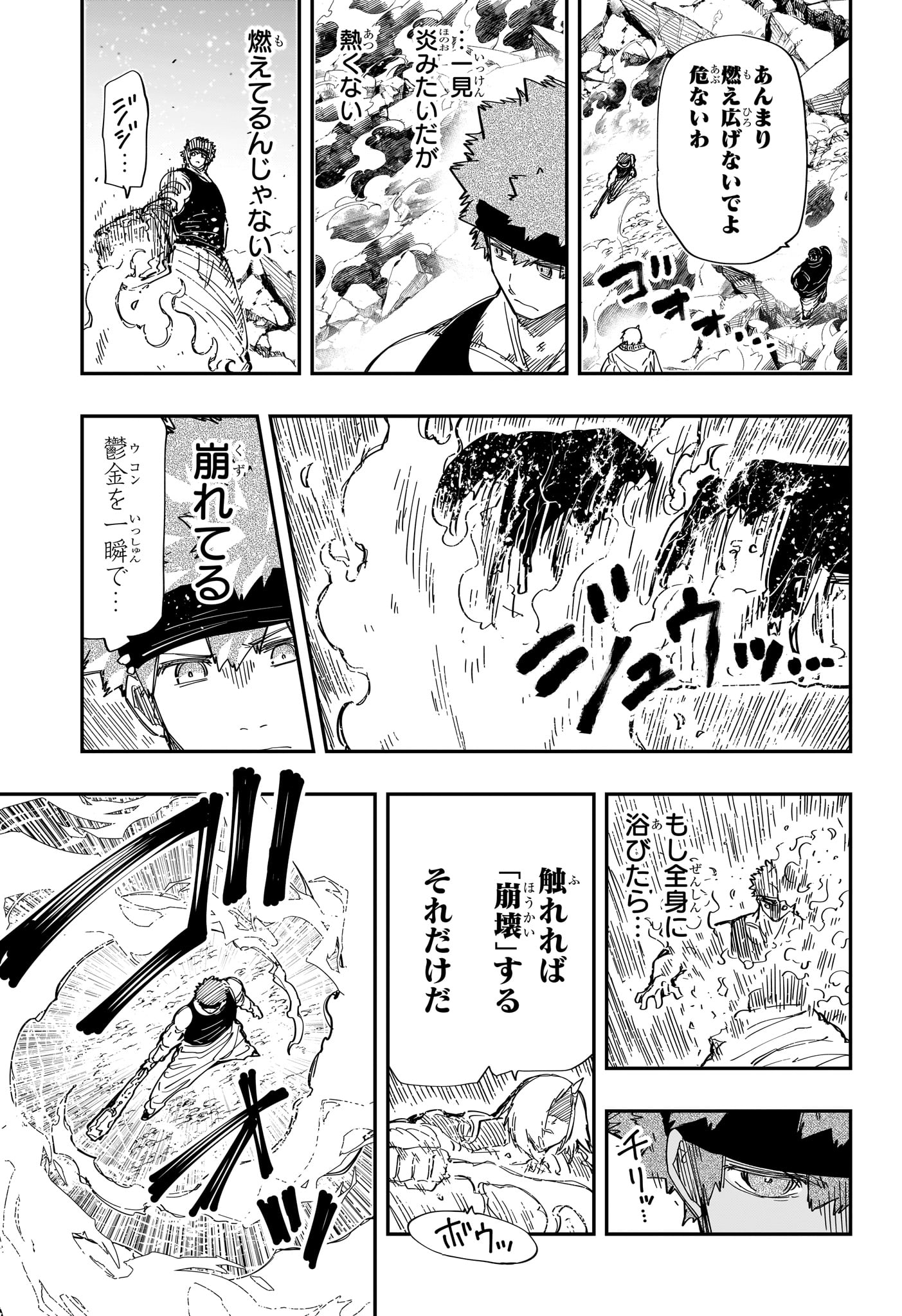 Yozakura-san Chi no Daisakusen - Chapter 235 - Page 3