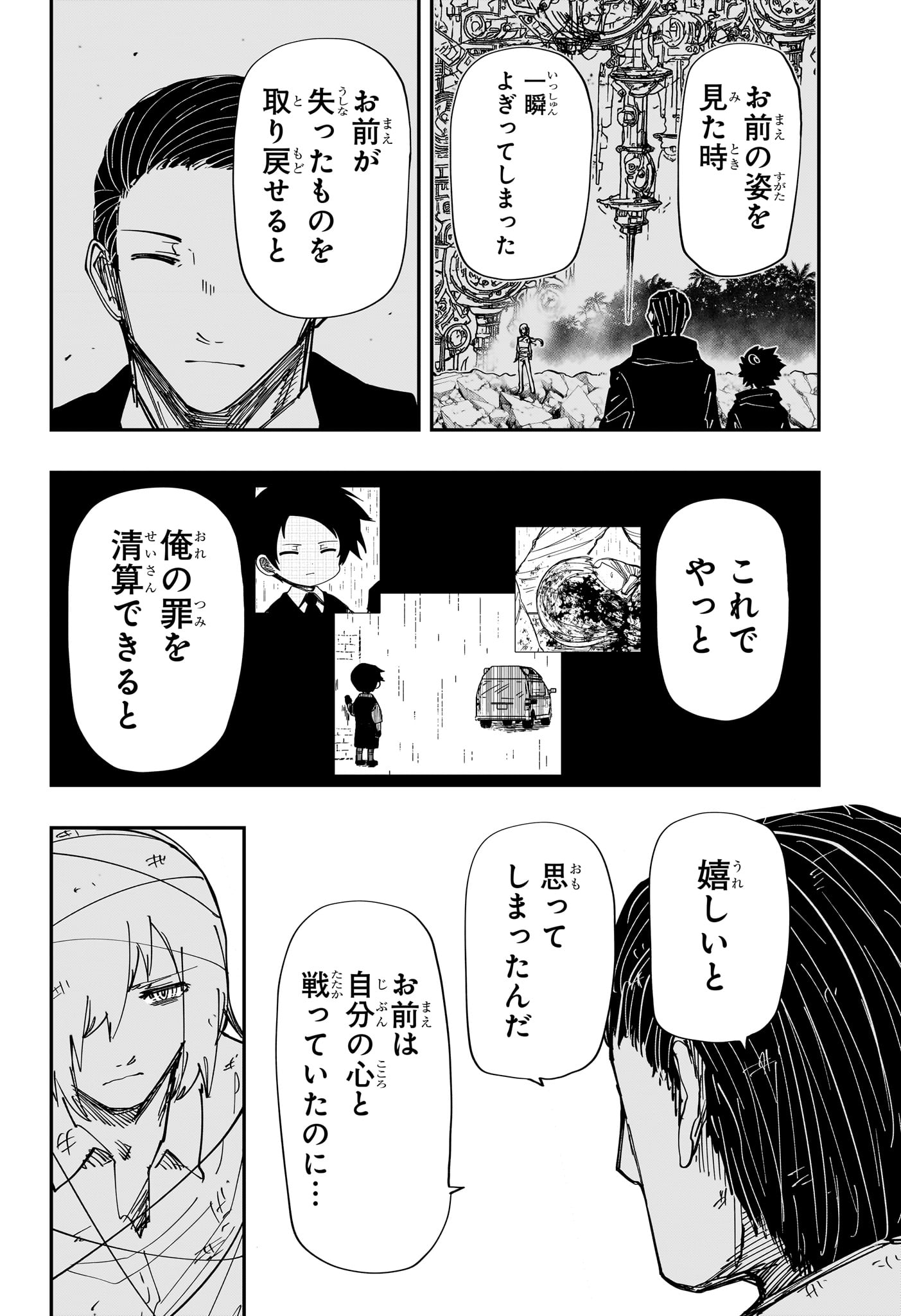 Yozakura-san Chi no Daisakusen - Chapter 240 - Page 10