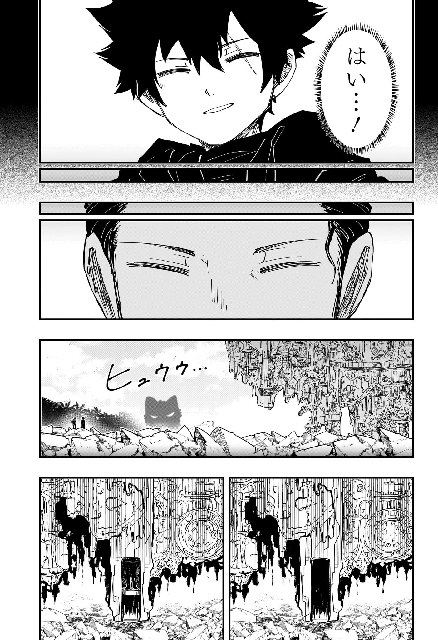 Yozakura-san Chi no Daisakusen - Chapter 245 - Page 5