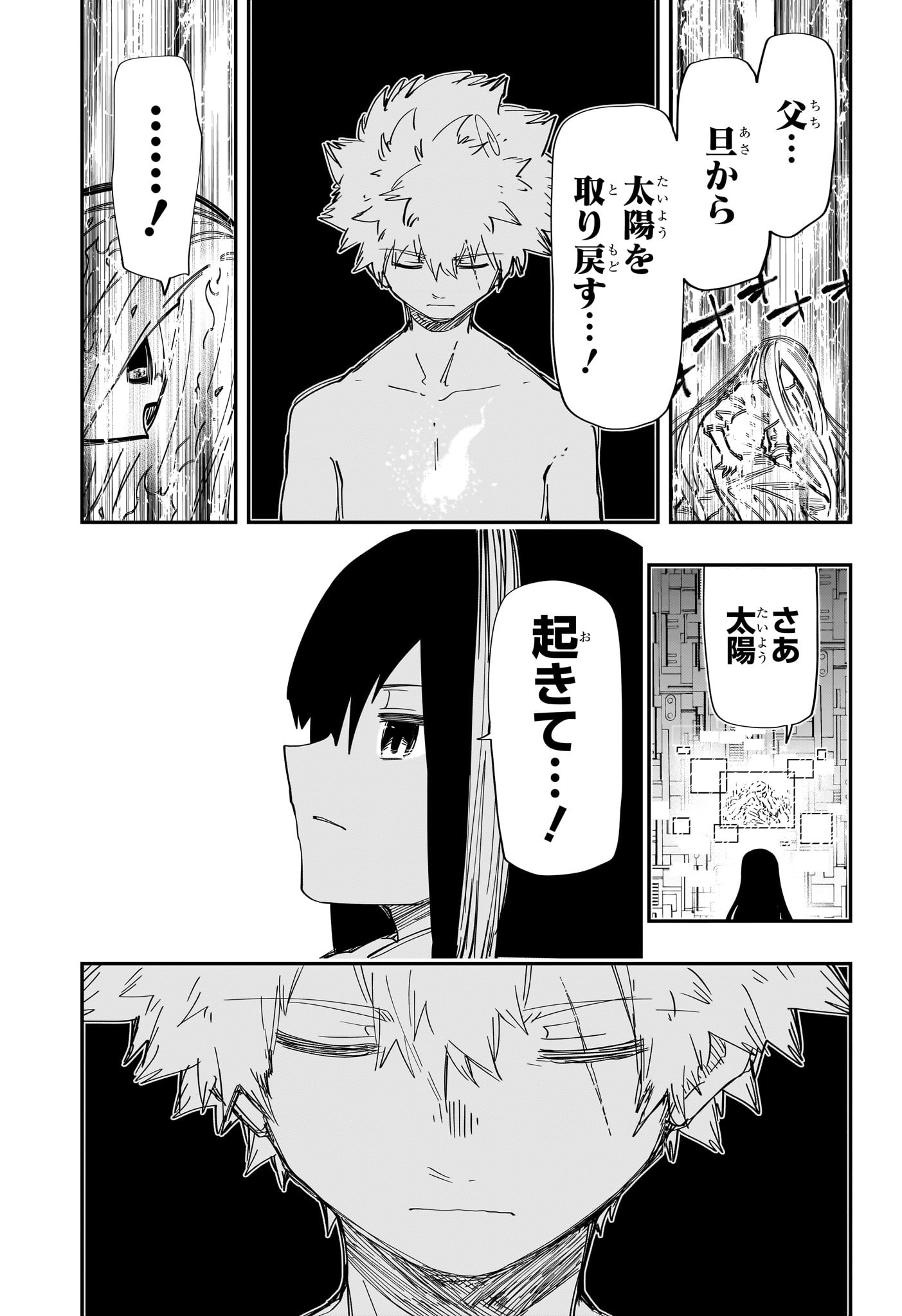 Yozakura-san Chi no Daisakusen - Chapter 252 - Page 3