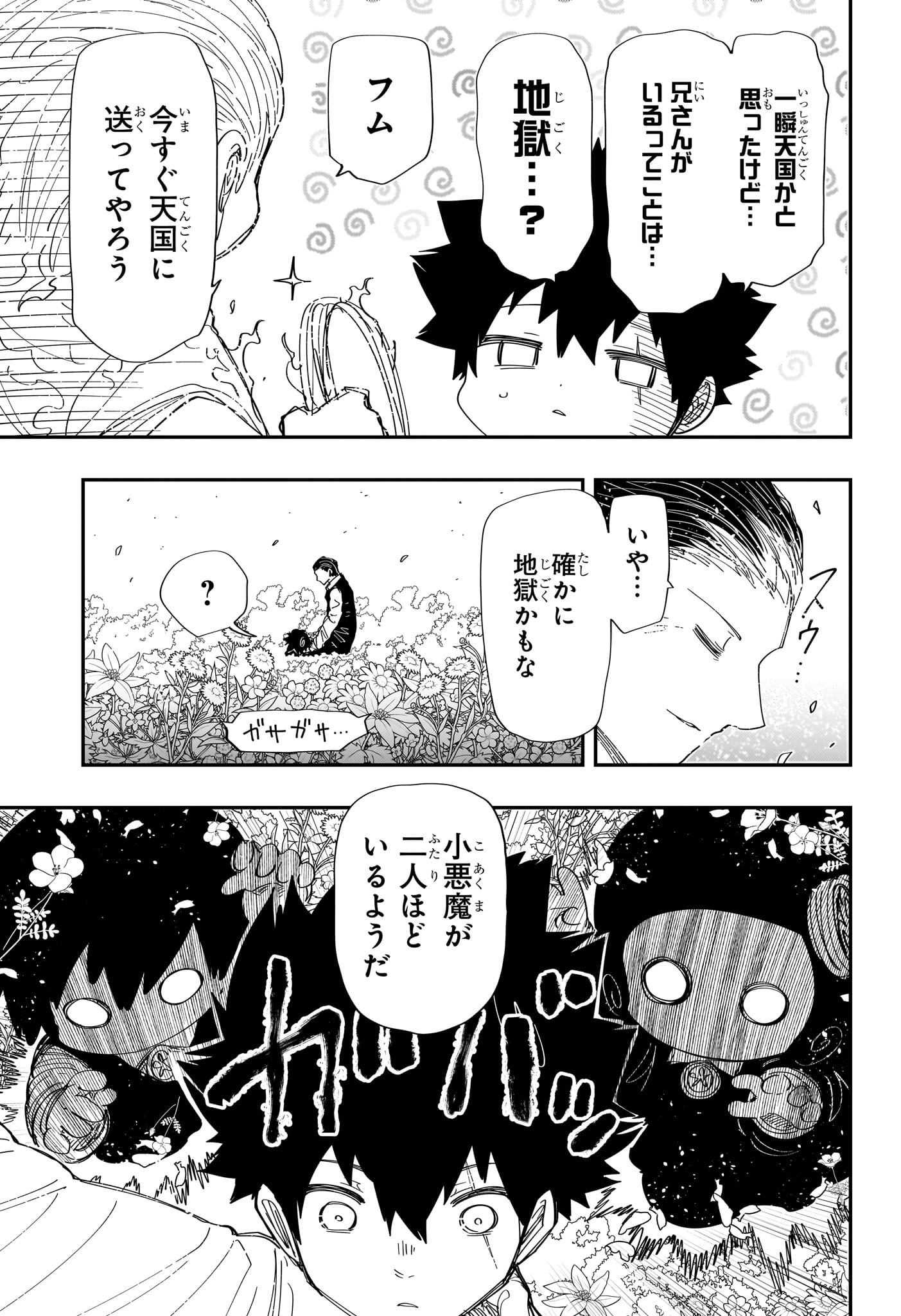 Yozakura-san Chi no Daisakusen - Chapter 255 - Page 11