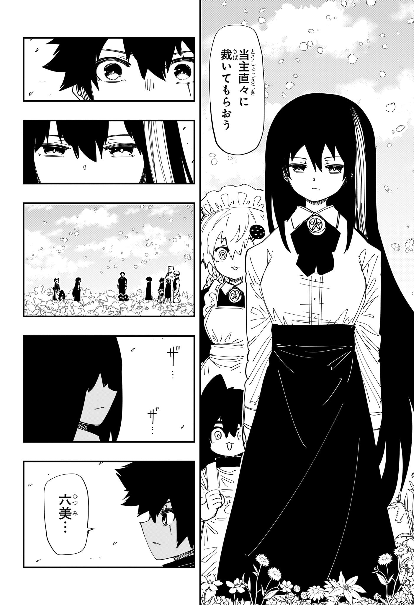 Yozakura-san Chi no Daisakusen - Chapter 255 - Page 16