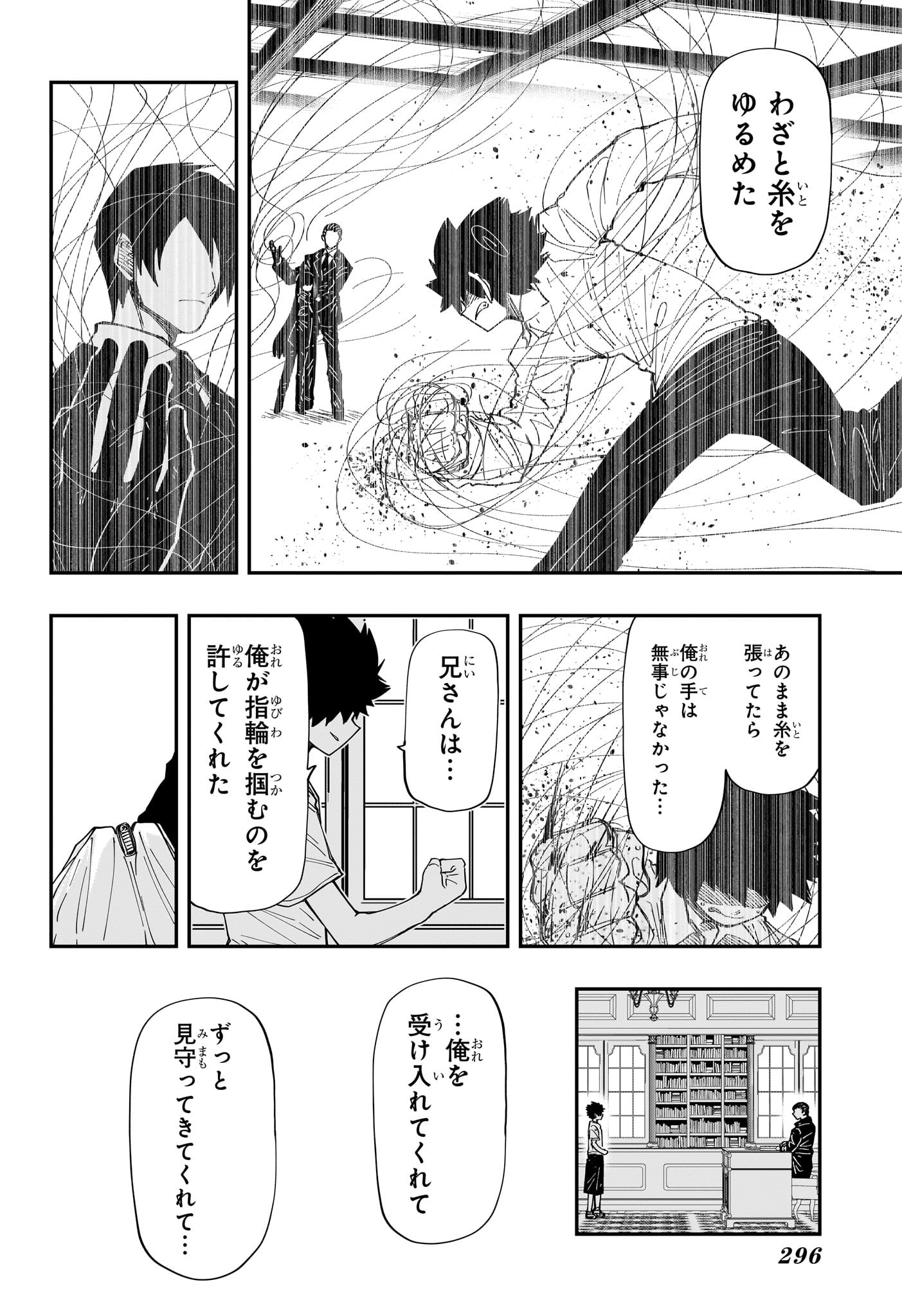 Yozakura-san Chi no Daisakusen - Chapter 256 - Page 14