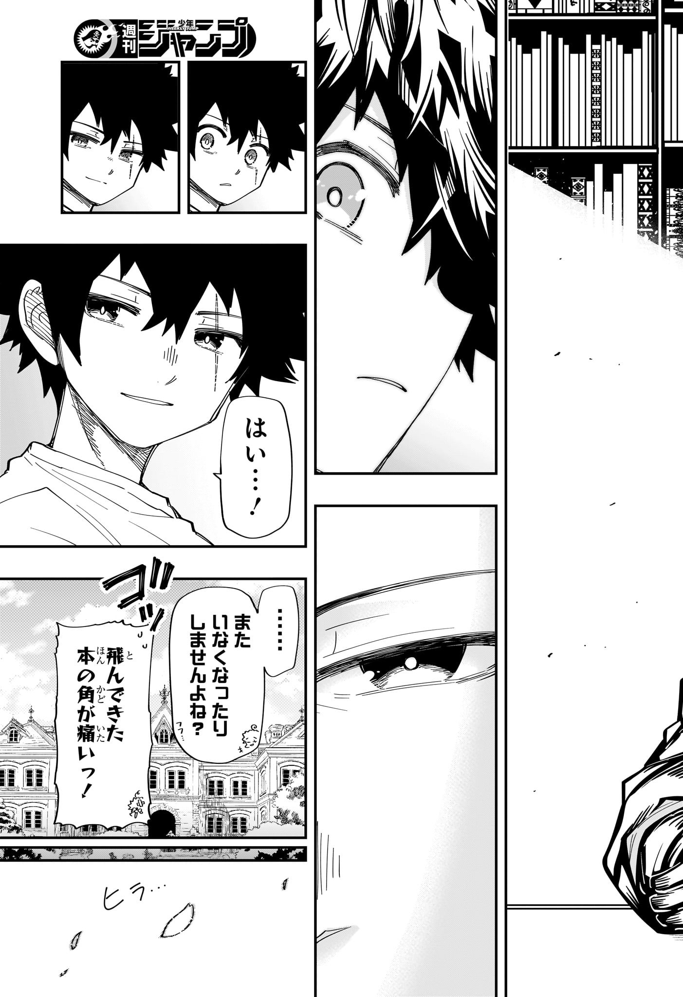 Yozakura-san Chi no Daisakusen - Chapter 256 - Page 17