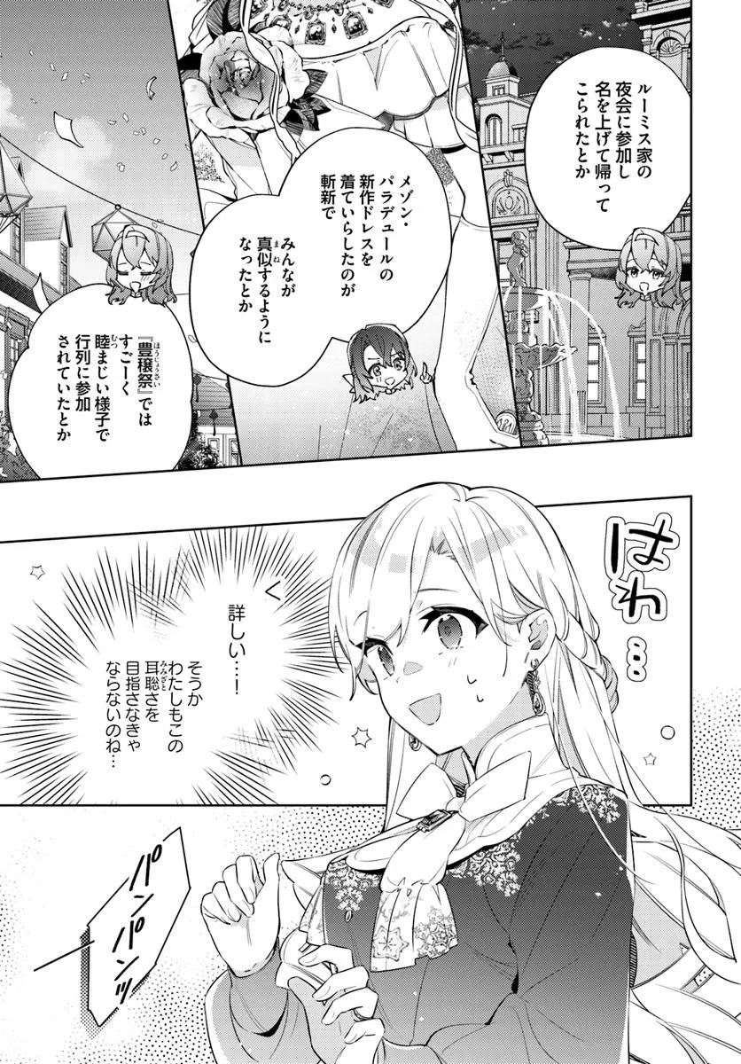 Yubiwa no Eranda Kon'yakusha - Chapter 30.2 - Page 9