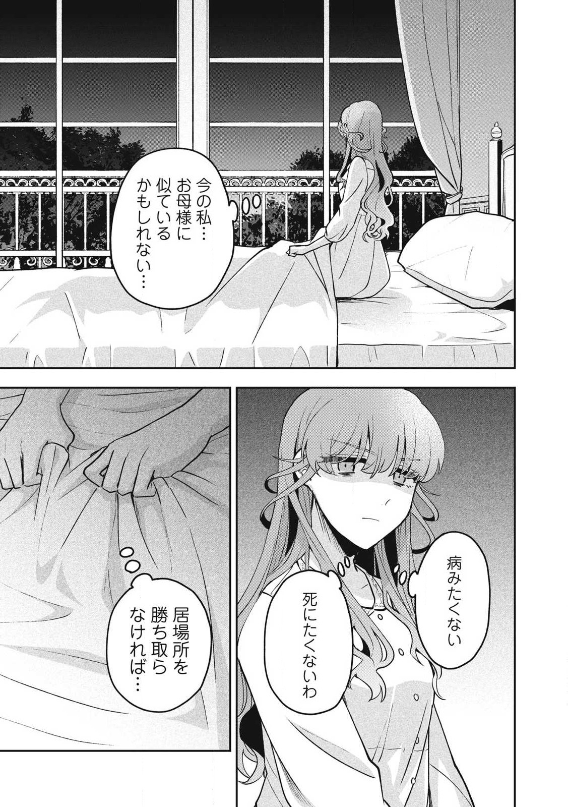 Yuki to Sumi - Chapter 26.2 - Page 13