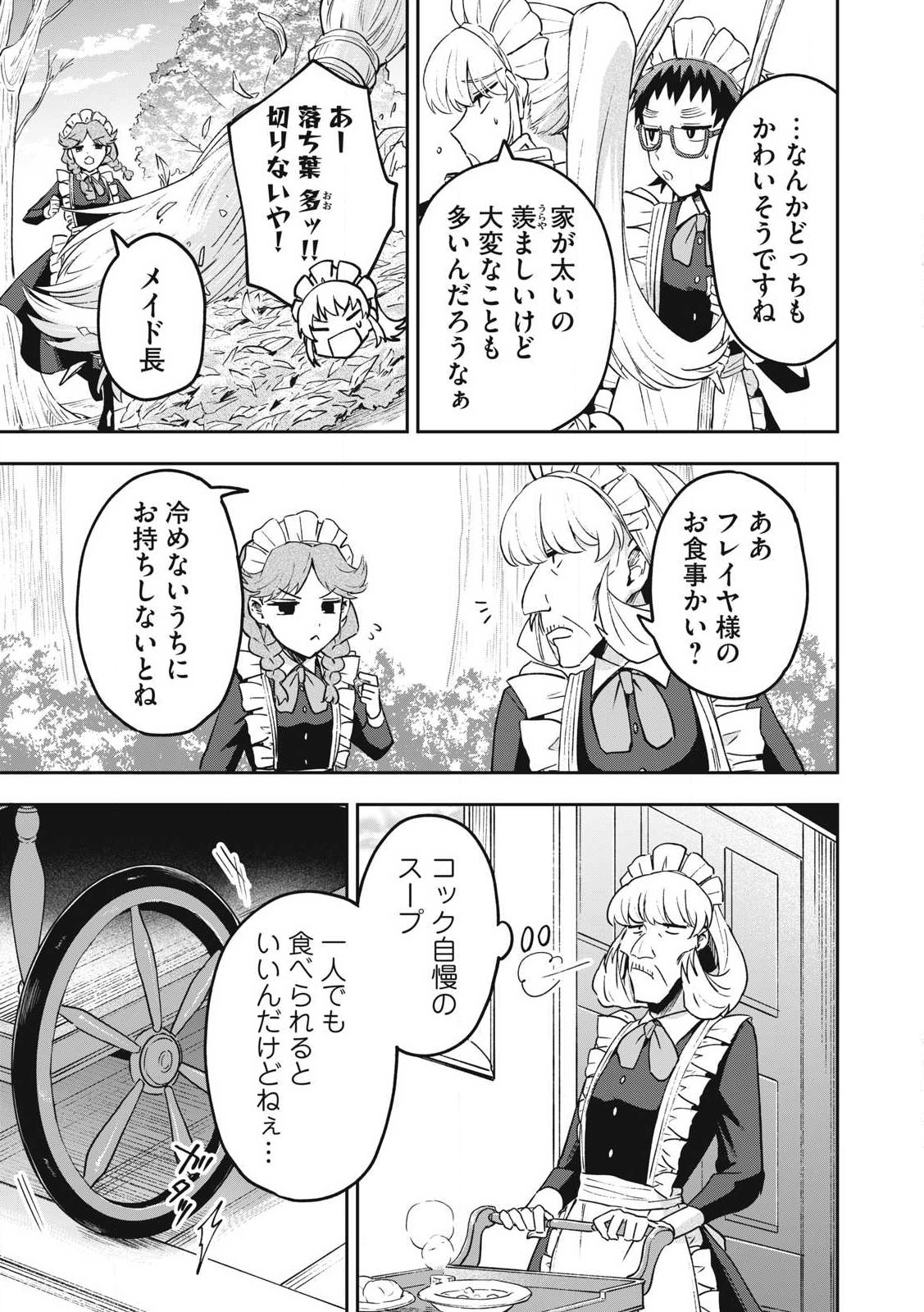 Yuki to Sumi - Chapter 27.1 - Page 13