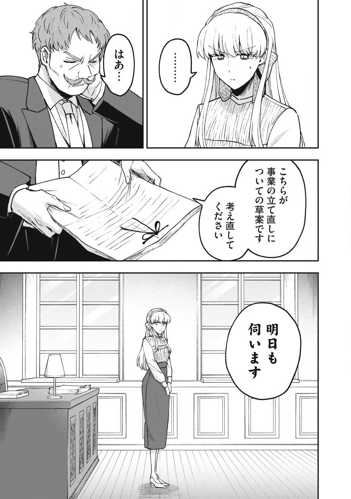 Yuki to Sumi - Chapter 28.1 - Page 11