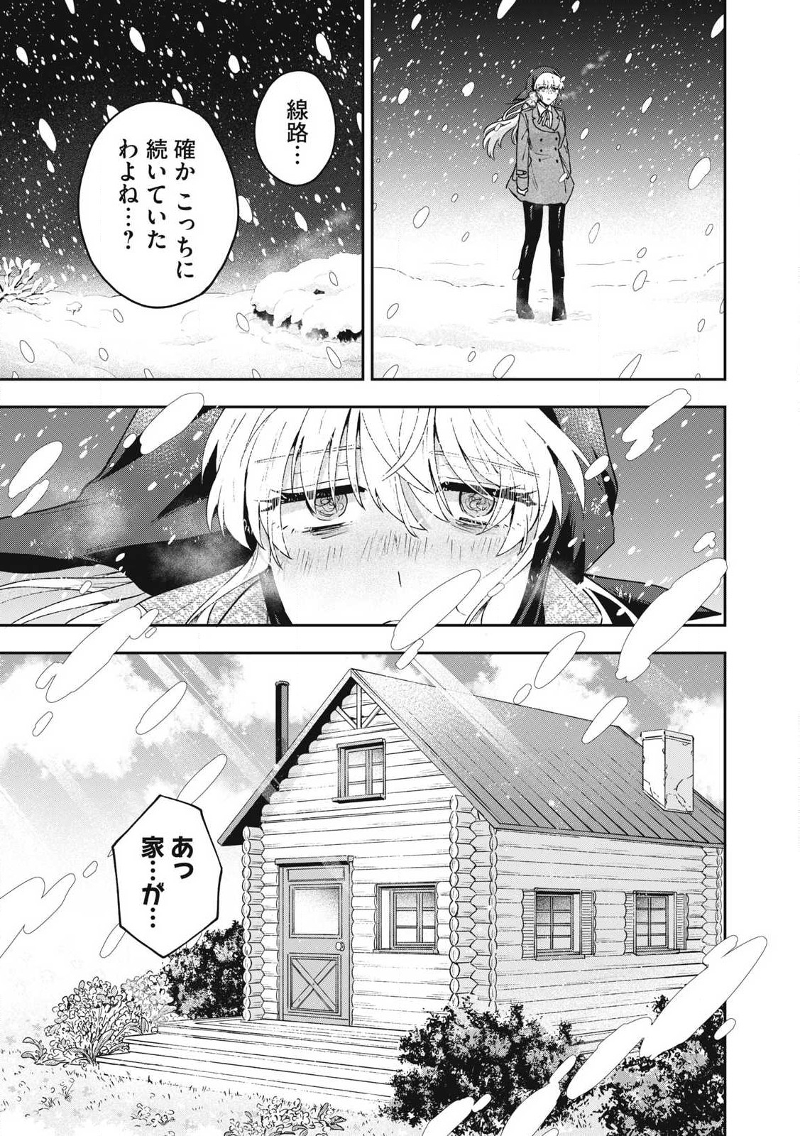 Yuki to Sumi - Chapter 33.1 - Page 7