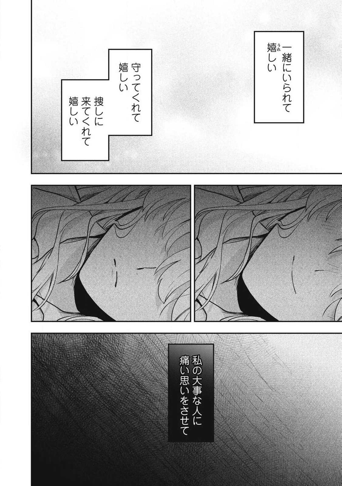 Yuki to Sumi - Chapter 34.1 - Page 10