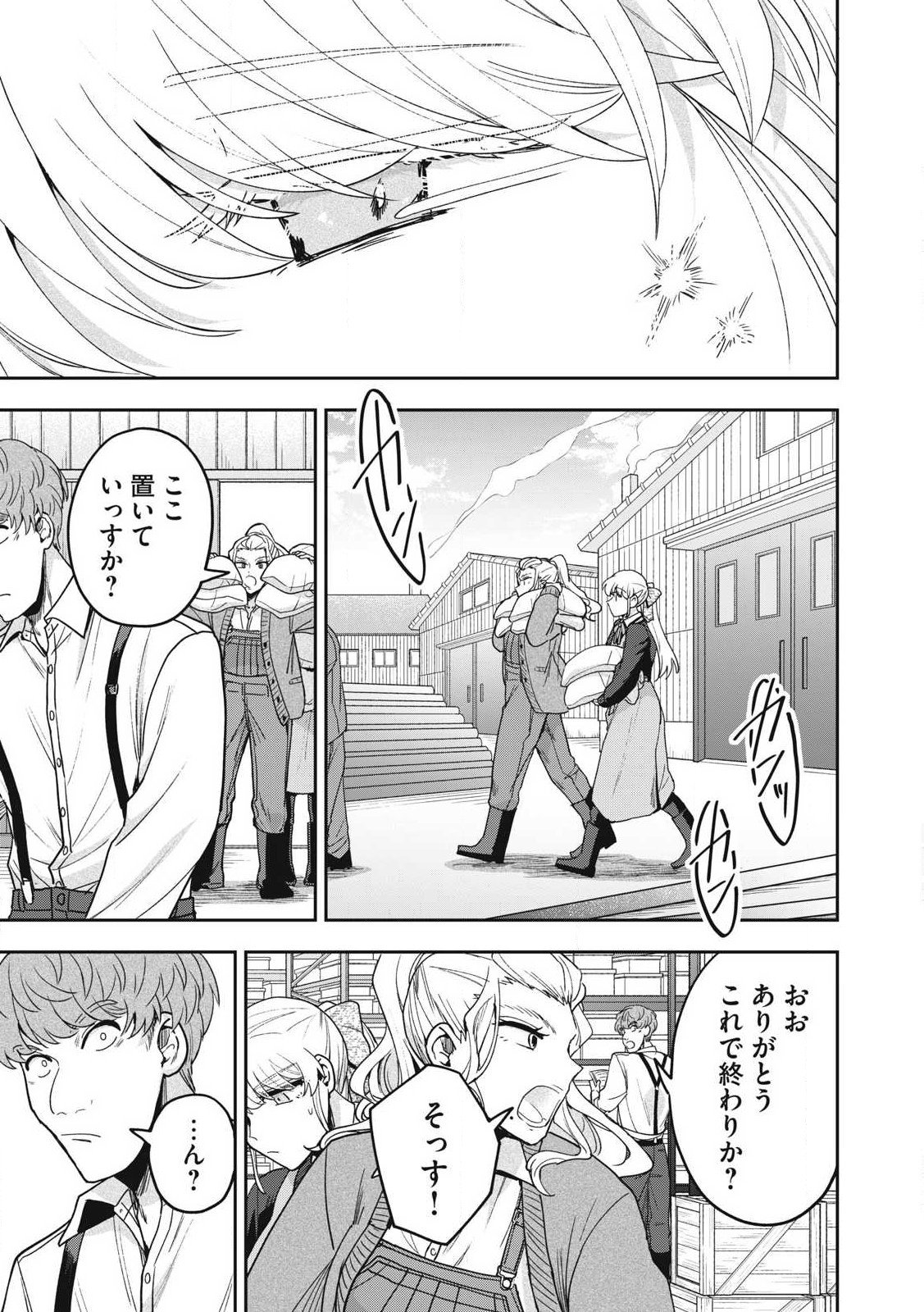 Yuki to Sumi - Chapter 36.2 - Page 1