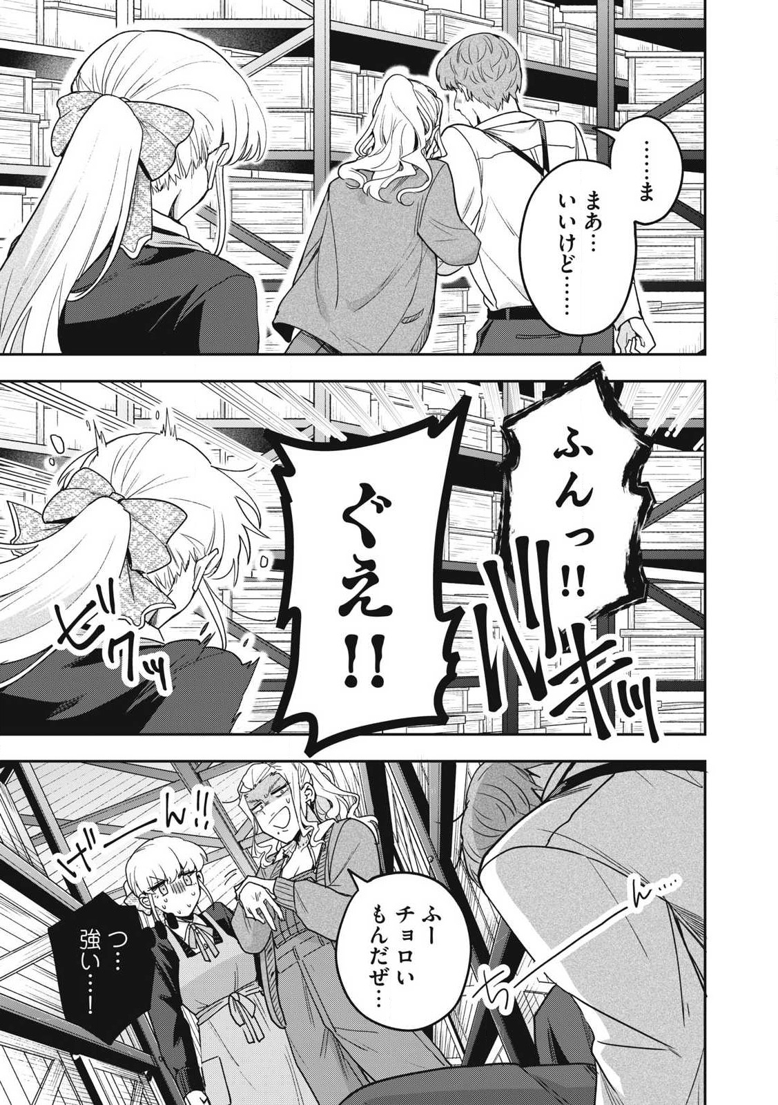 Yuki to Sumi - Chapter 36.2 - Page 3