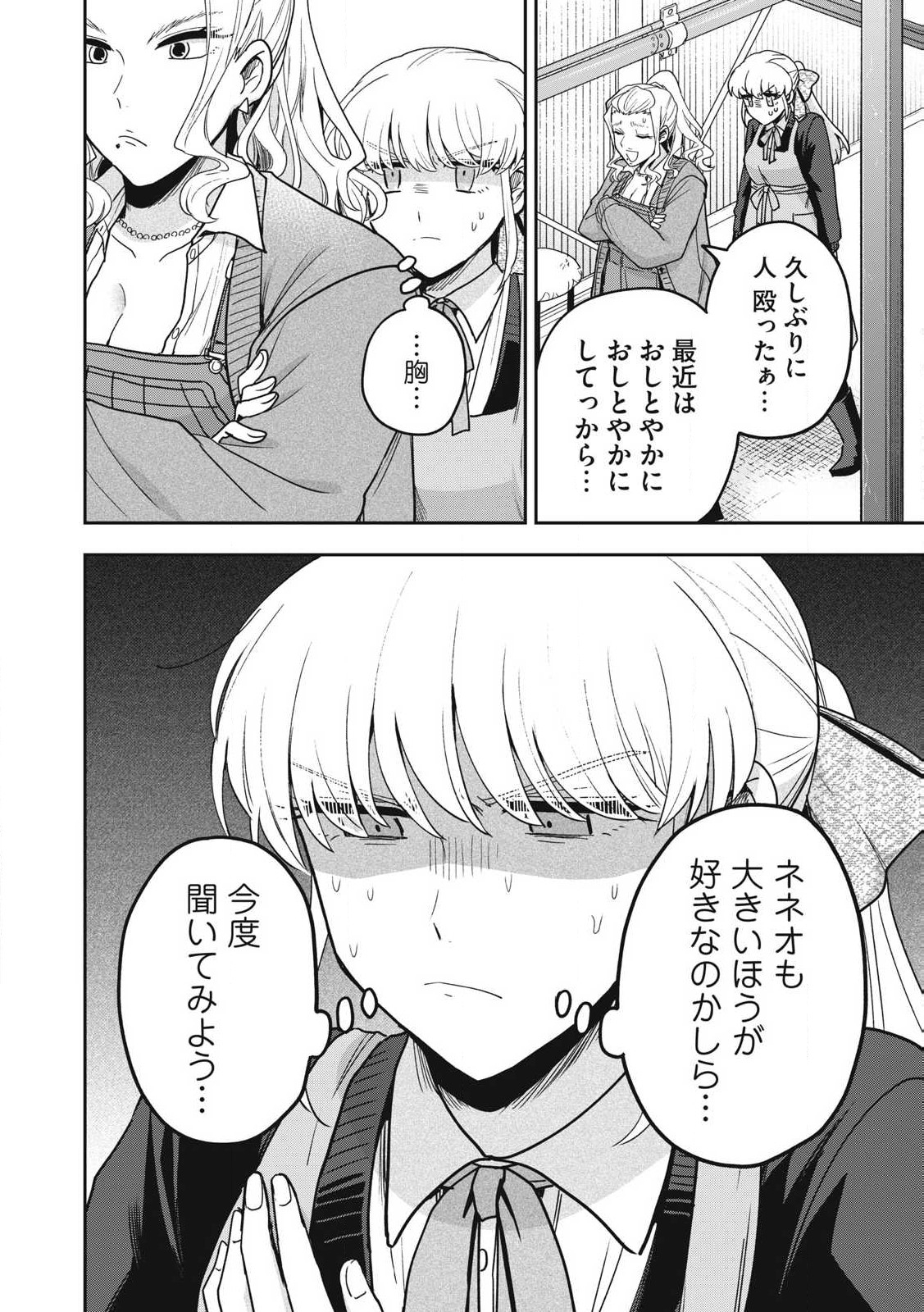 Yuki to Sumi - Chapter 36.2 - Page 4