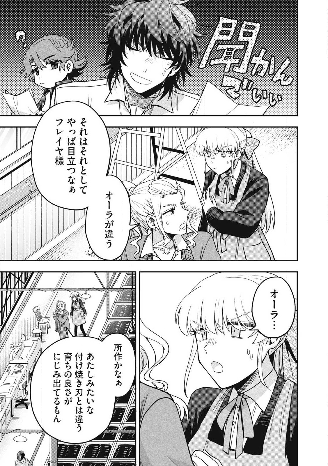 Yuki to Sumi - Chapter 36.2 - Page 5