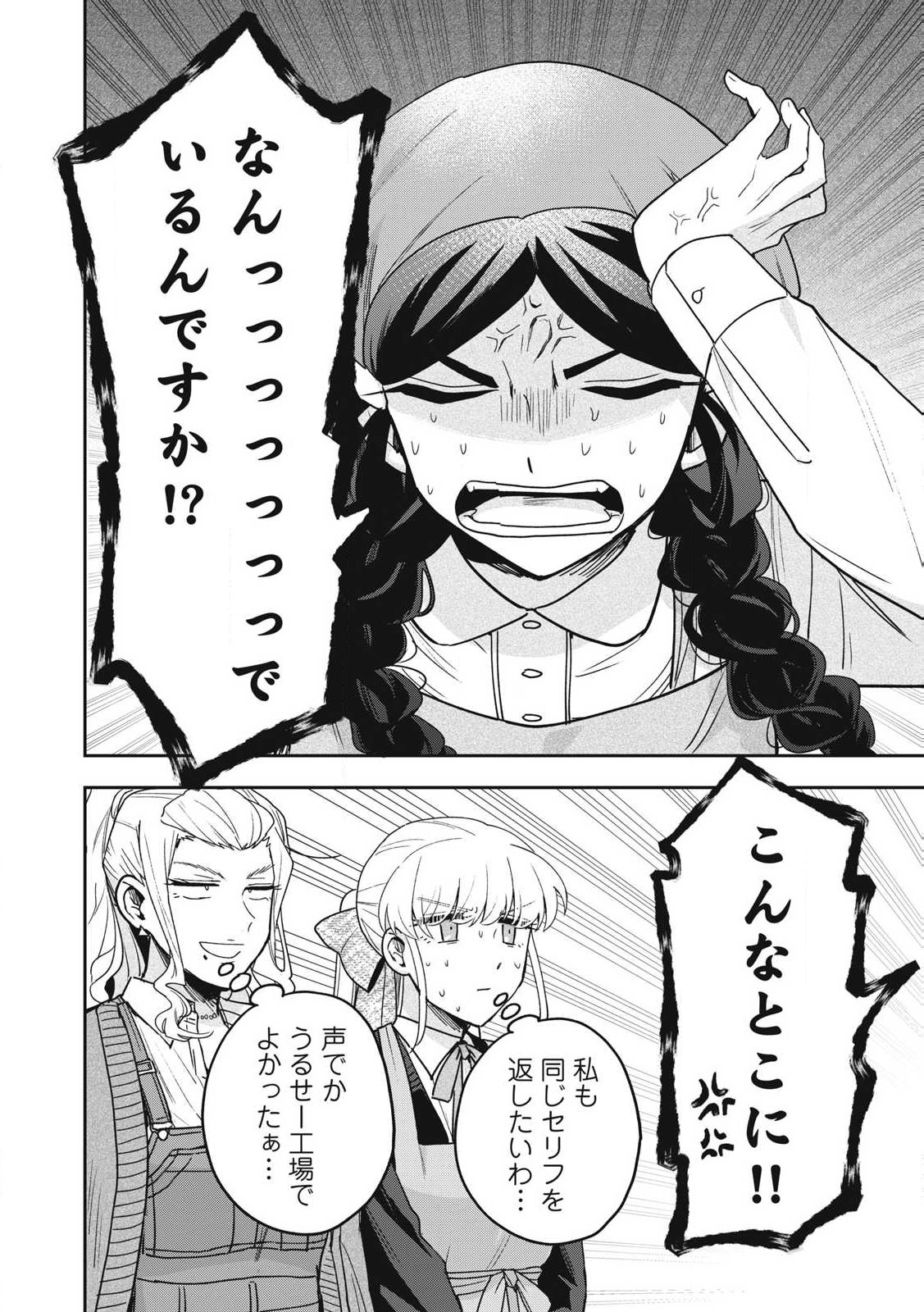 Yuki to Sumi - Chapter 36.2 - Page 8
